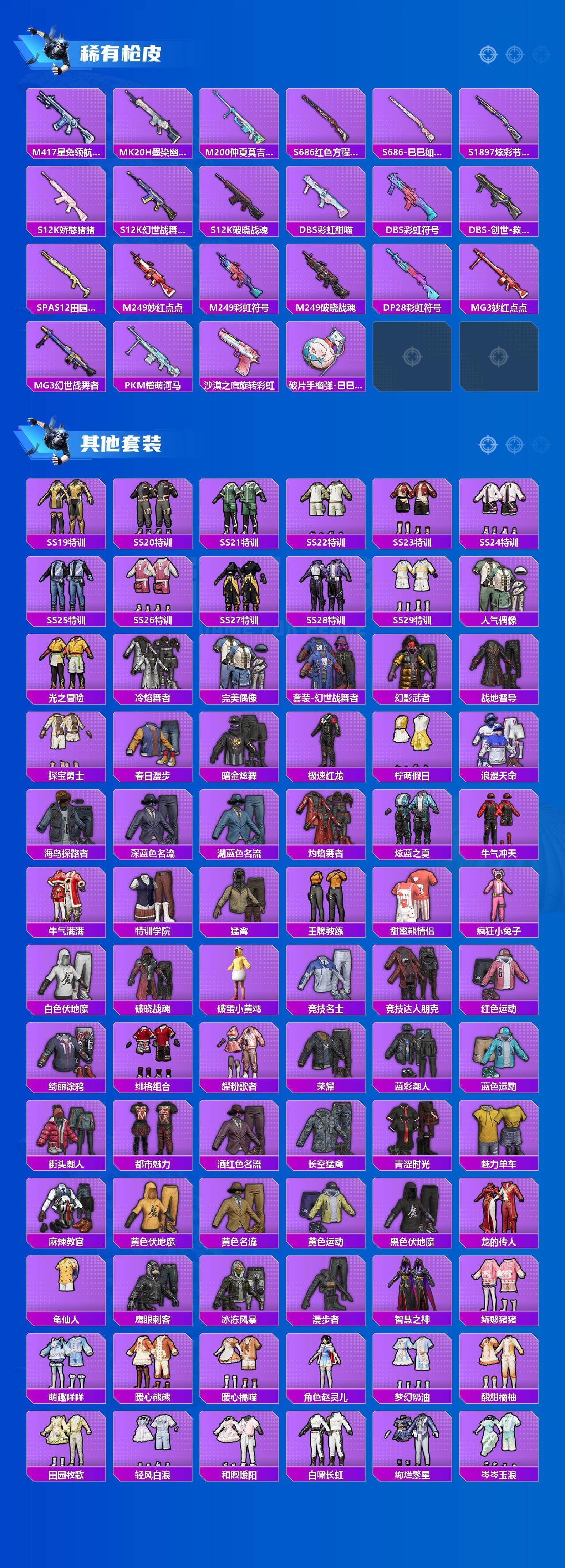 HPCMW466411和平精英账号详情图3