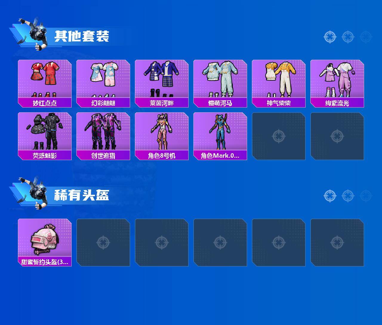 HPCMW466411和平精英账号详情图4