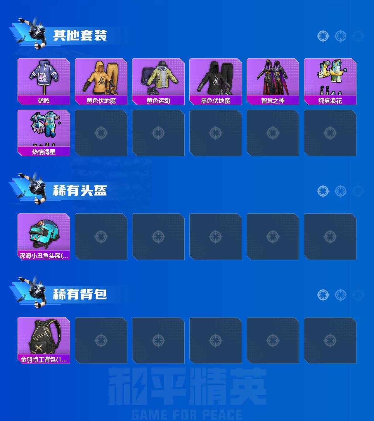 HPCMW466421和平精英账号详情图3