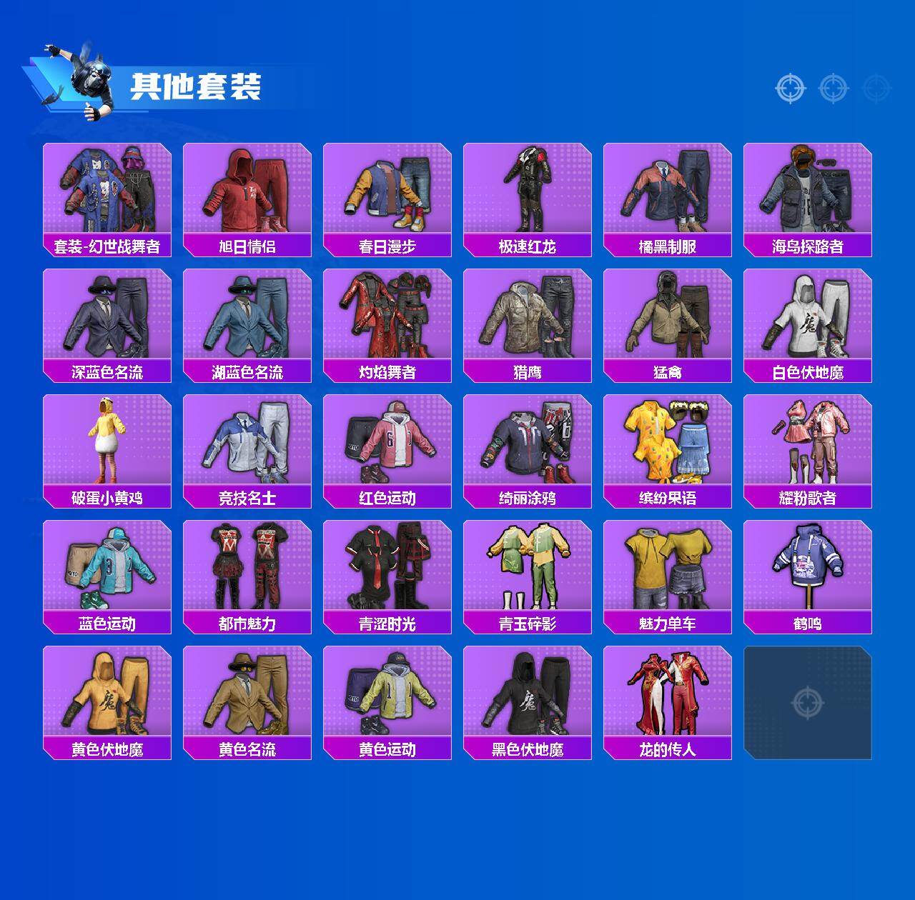 HPCMW466430和平精英账号详情图3