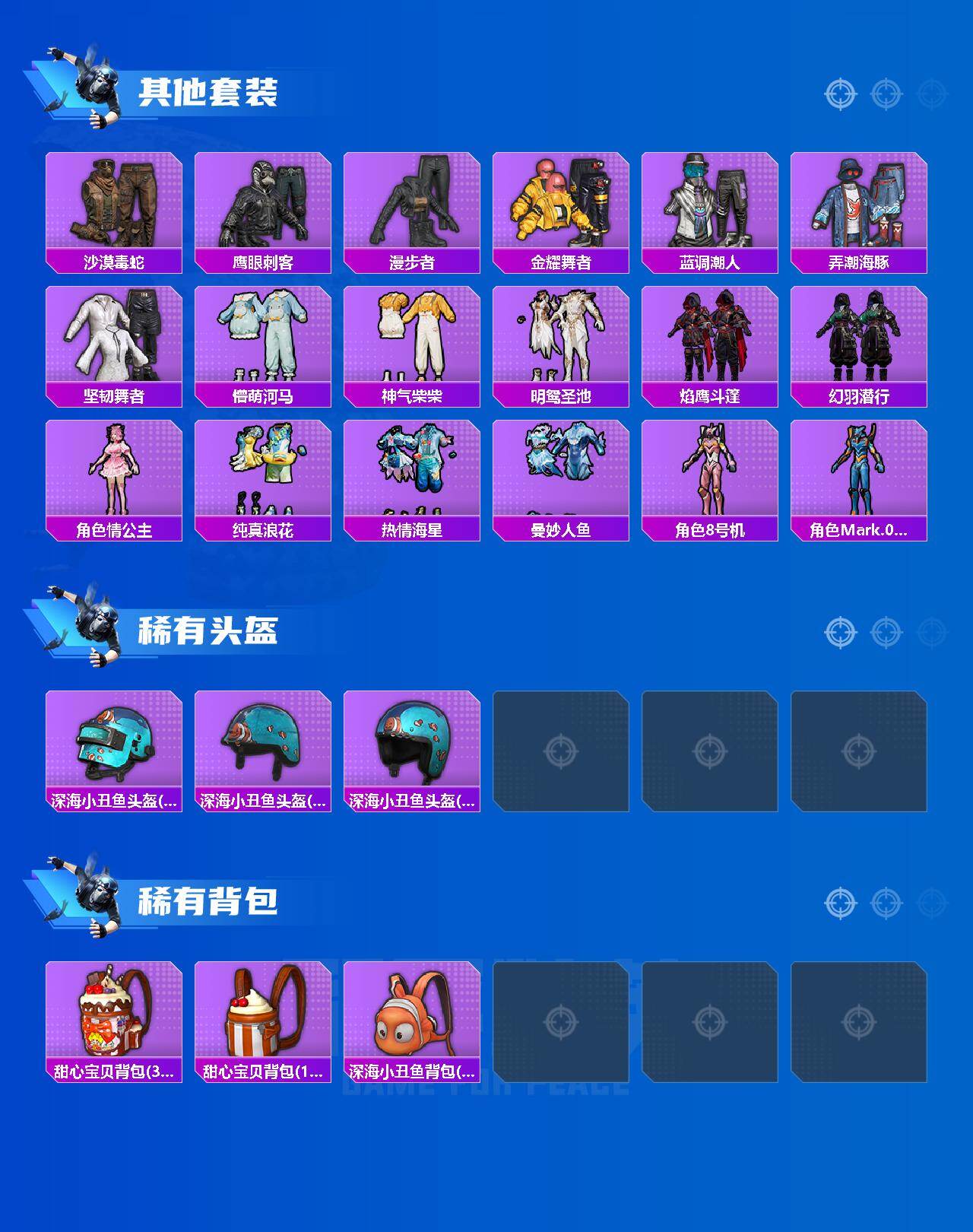 HPLX465321和平精英账号详情图4