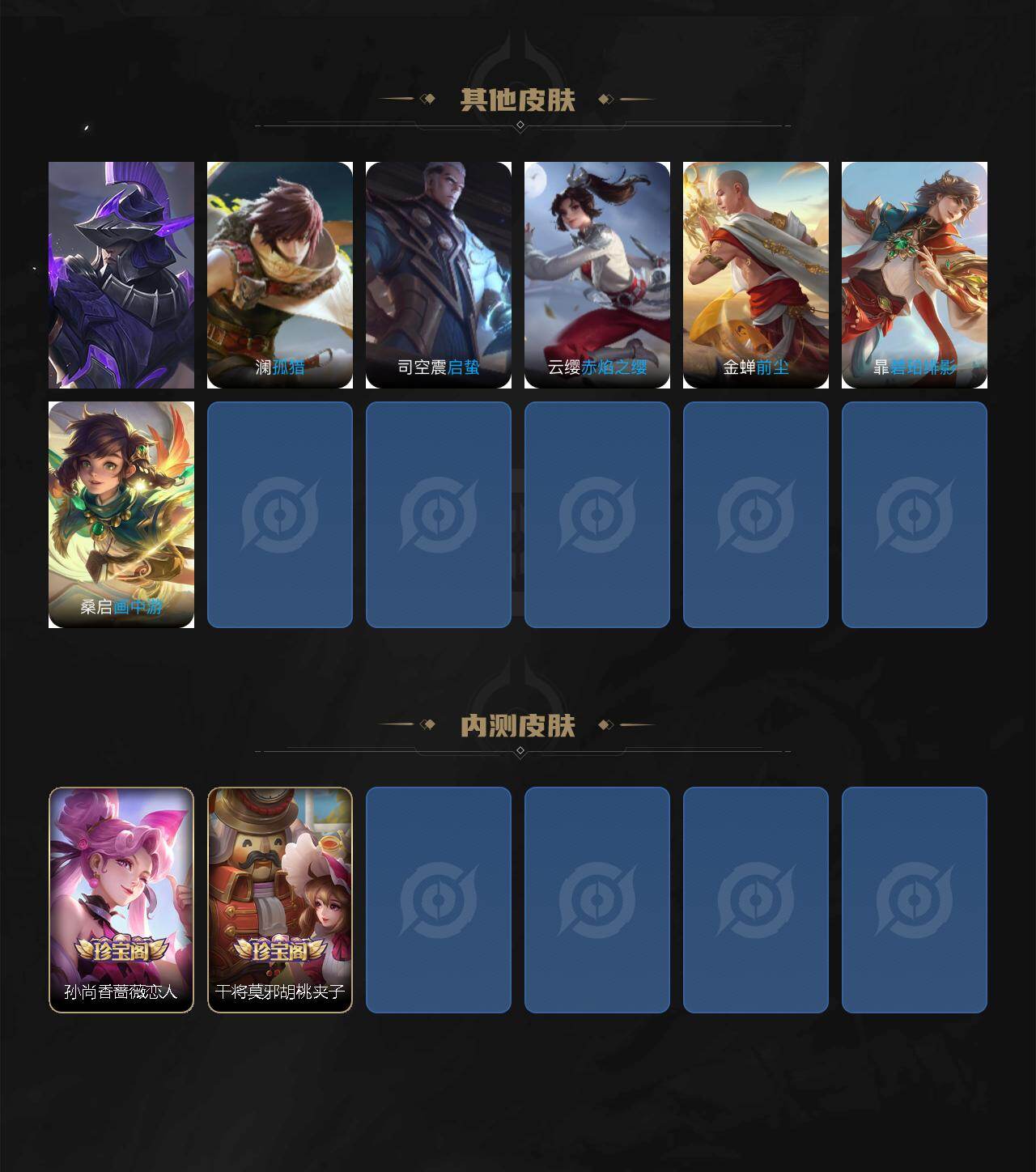 WZLX4126711王者荣耀账号详情图6