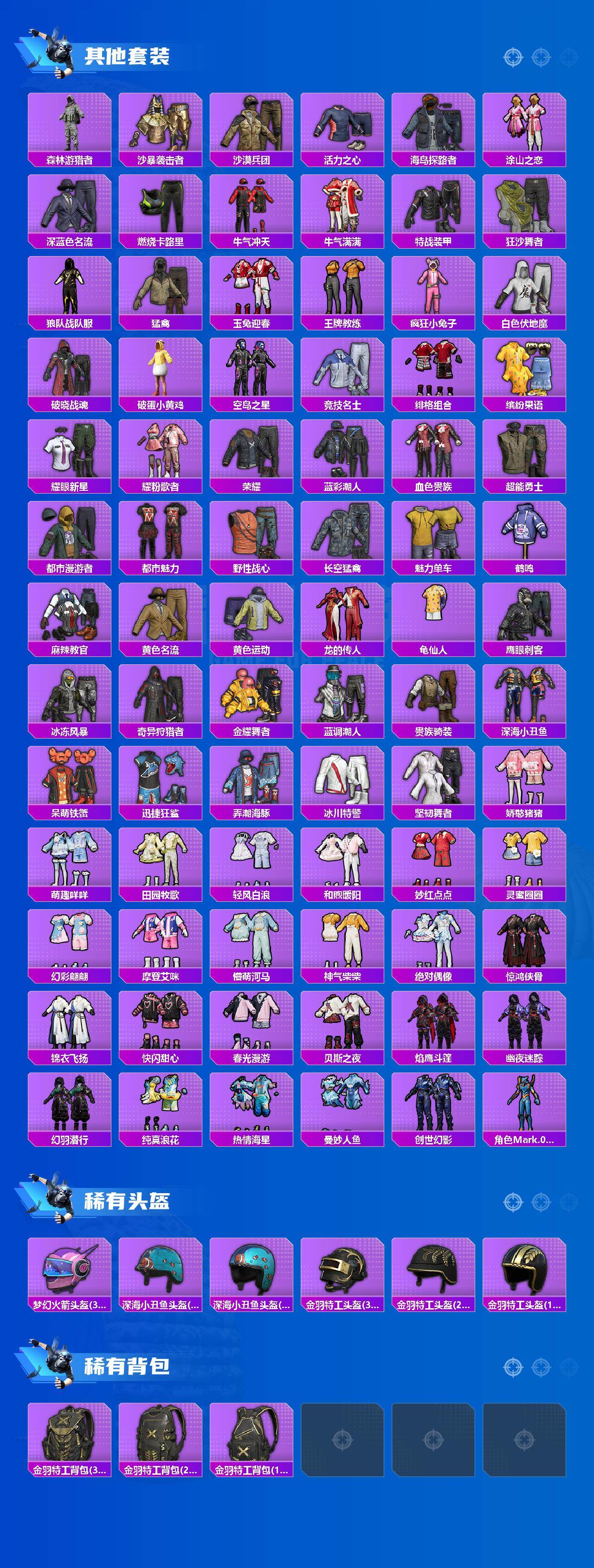 HPCMW466496和平精英账号详情图4