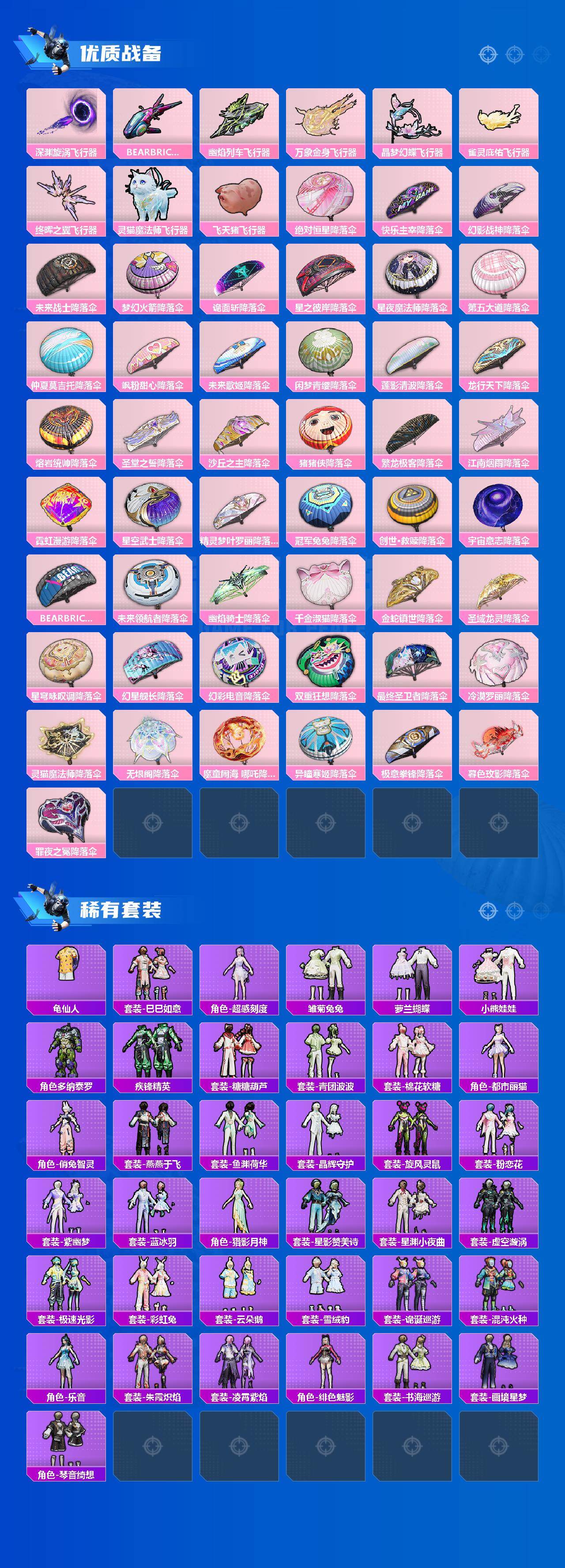 HPCMW464720和平精英账号详情图3