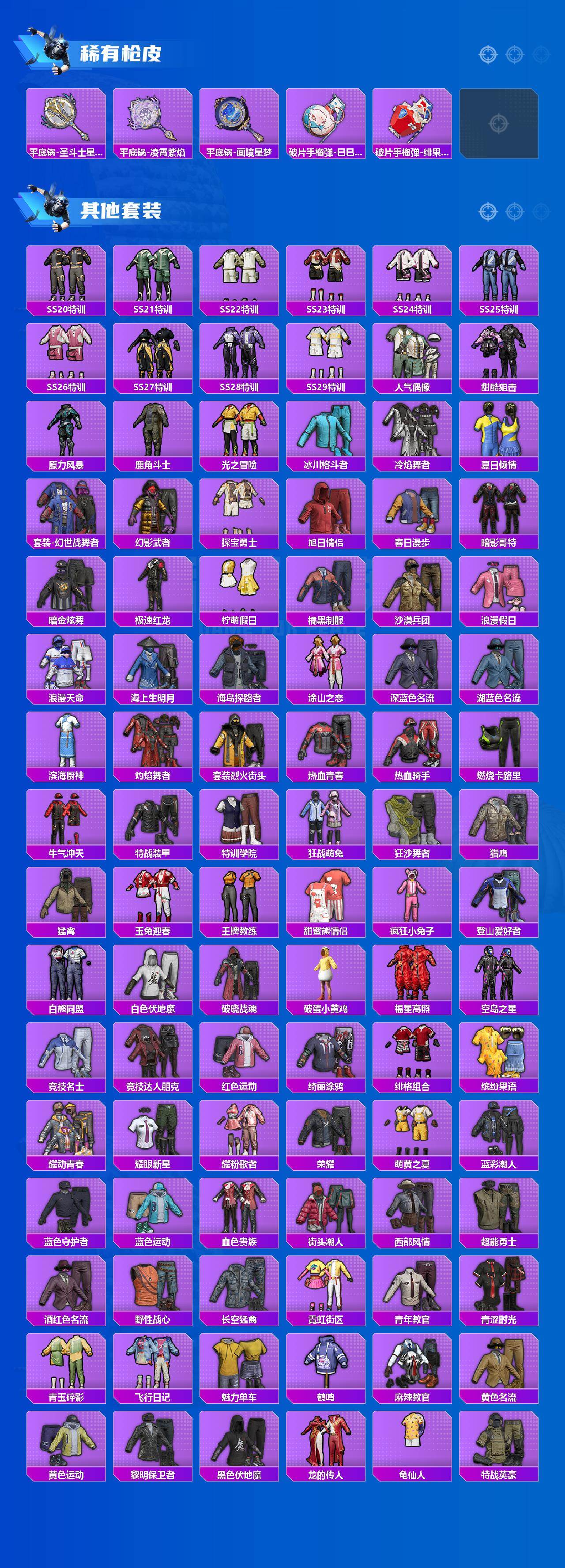 HPCMW464720和平精英账号详情图6