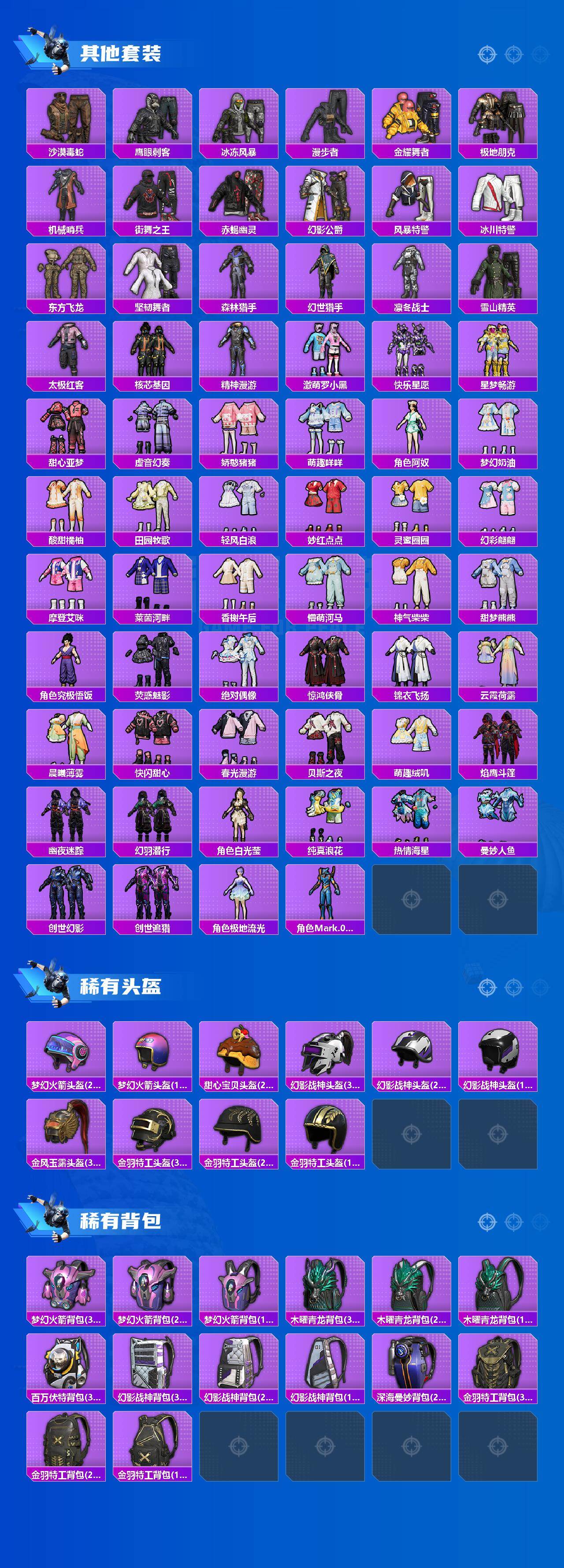 HPCMW464720和平精英账号详情图7