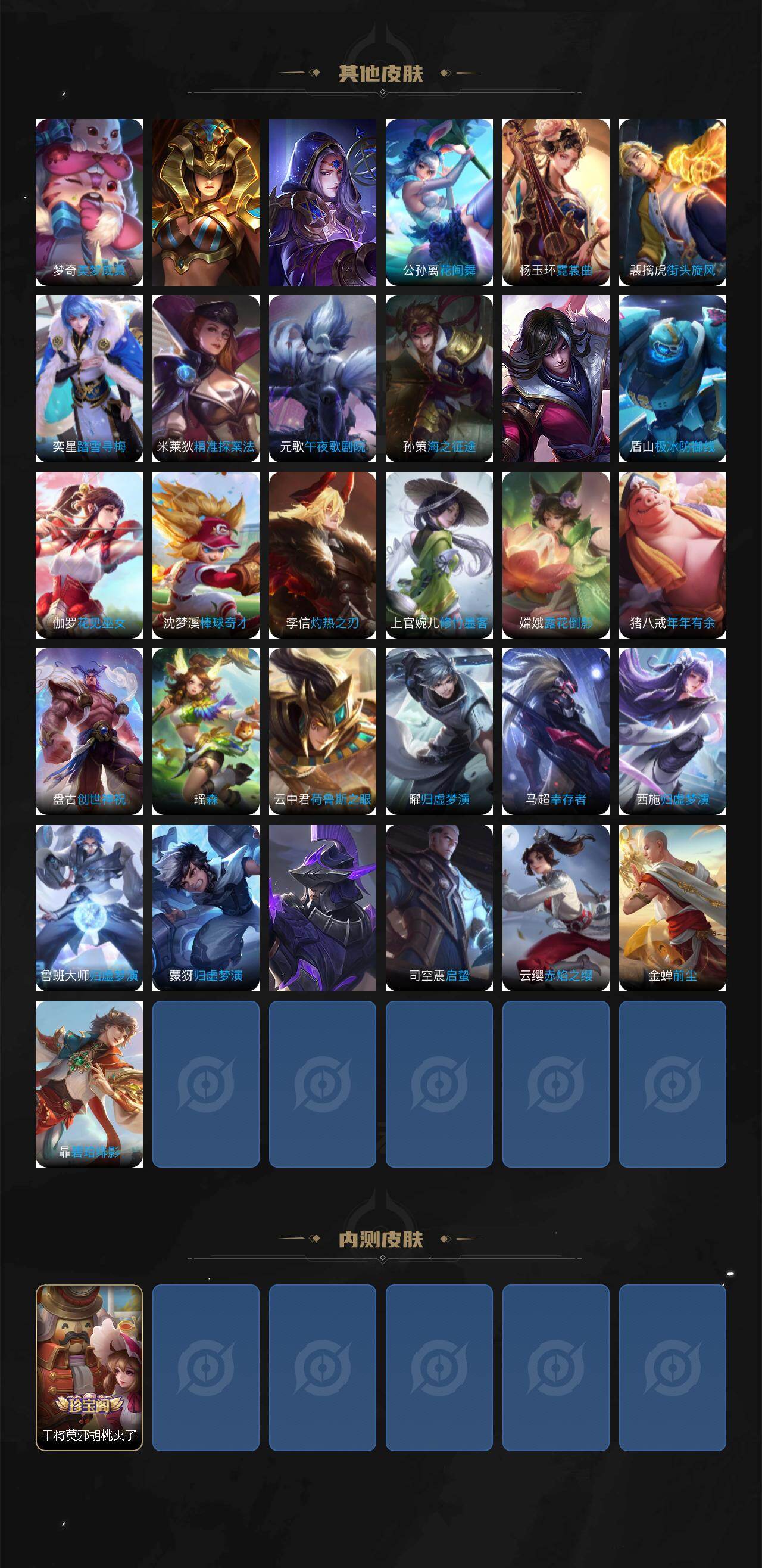 WZQYYX4153322王者荣耀账号详情图6 WZQYYX4153322王者荣耀账号详情图6