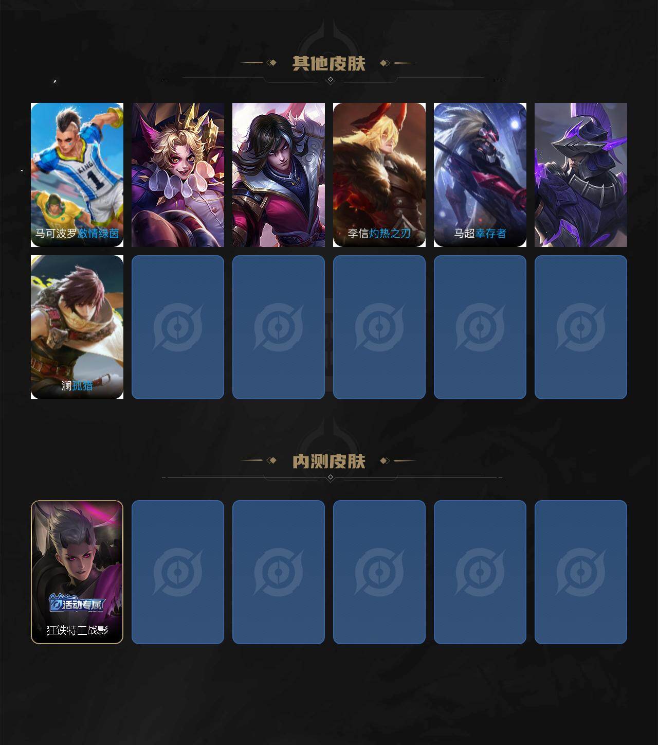 WZCMW4122111王者荣耀账号详情图3