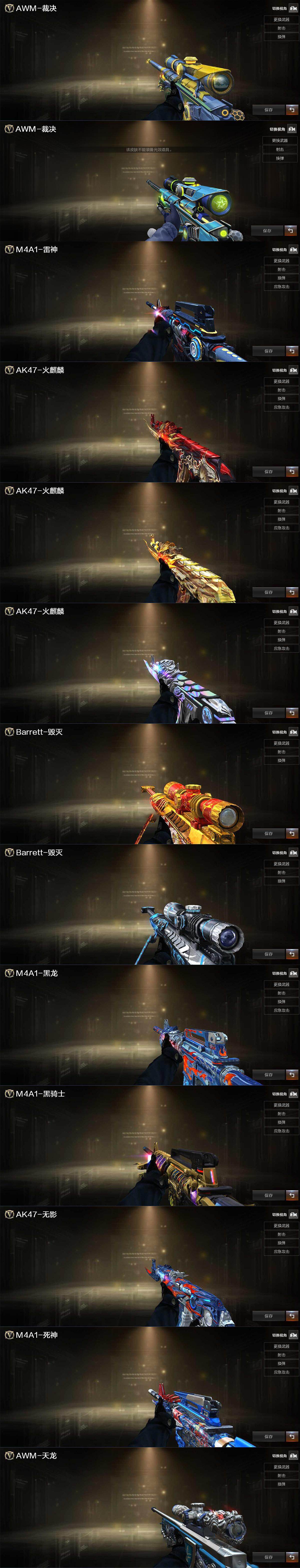 CFLX430704穿越火线账号详情图4