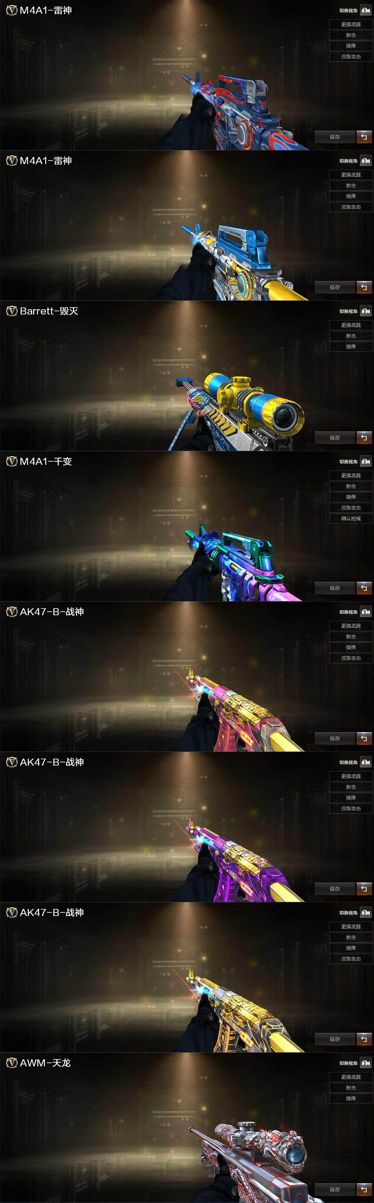 CFQM430865穿越火线账号详情图5