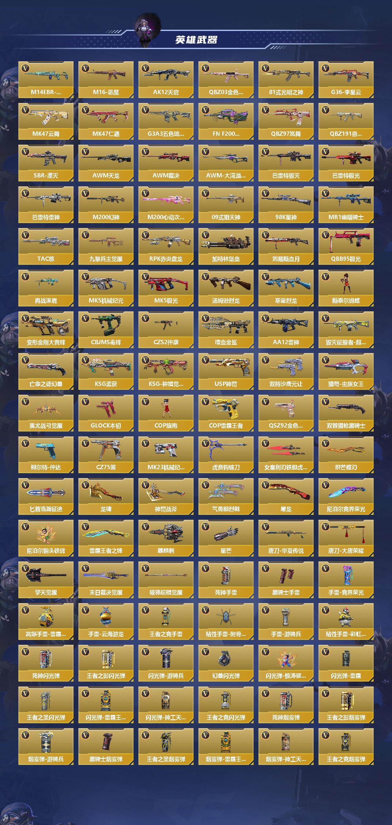 CFMQM49343枪战王者账号详情图4