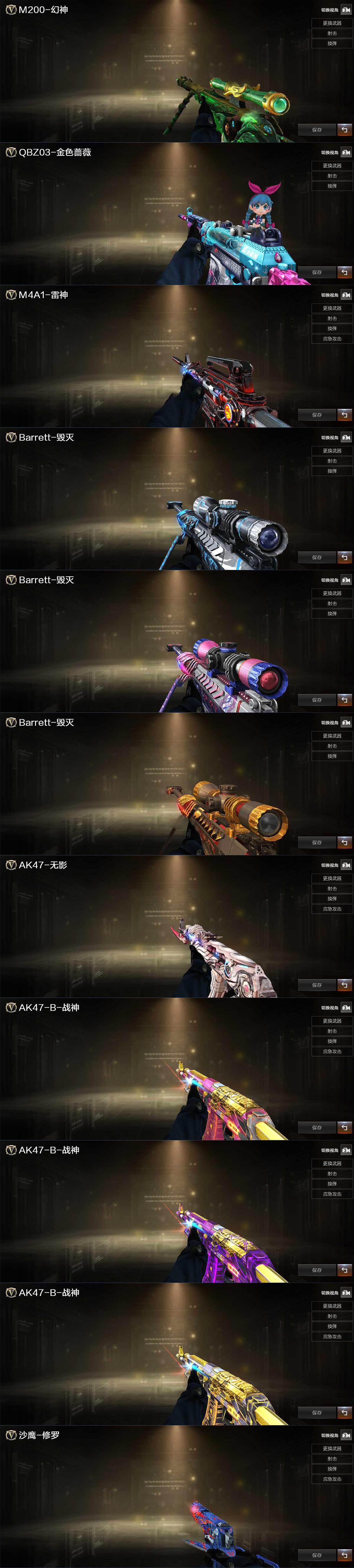 CFCMW431153穿越火线账号详情图5