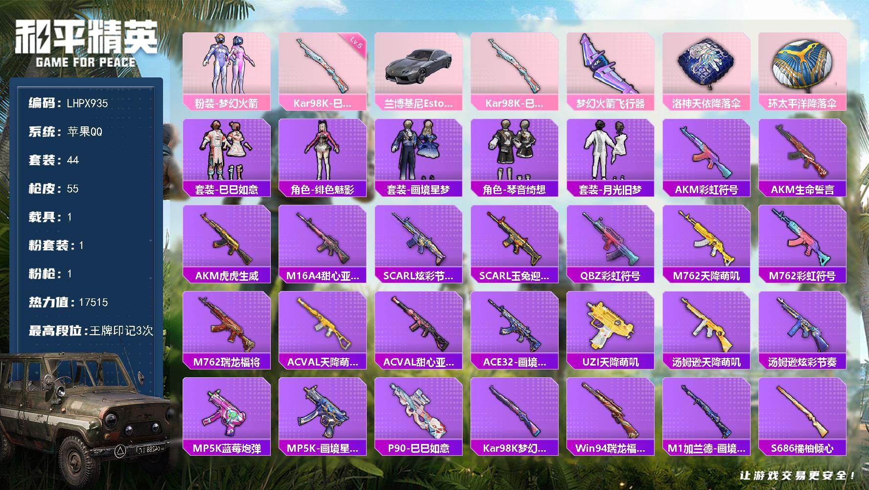 和平精英账号苹果QQ可二次【特价出售/店主推荐】苹果 手Q-1粉装-1特效枪-1载具-1粉色飞行器-17515热力值-3王牌印记-44套装-55枪皮
【热门品类】：粉装-梦幻火箭
【粉色套装】：粉装-梦幻火箭
【粉色枪