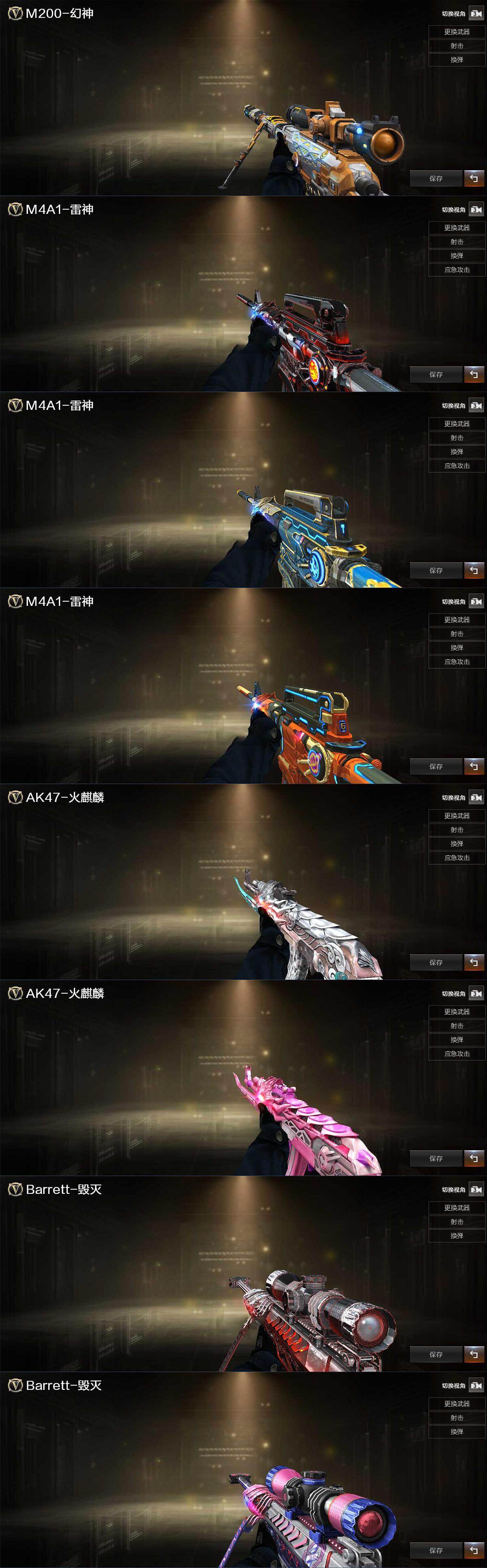 CFCMW430896穿越火线账号详情图5