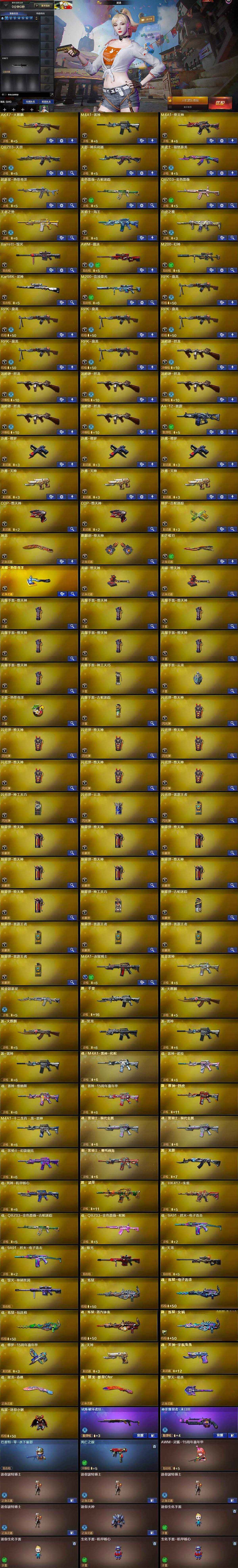 CFCMW430896穿越火线账号详情图7