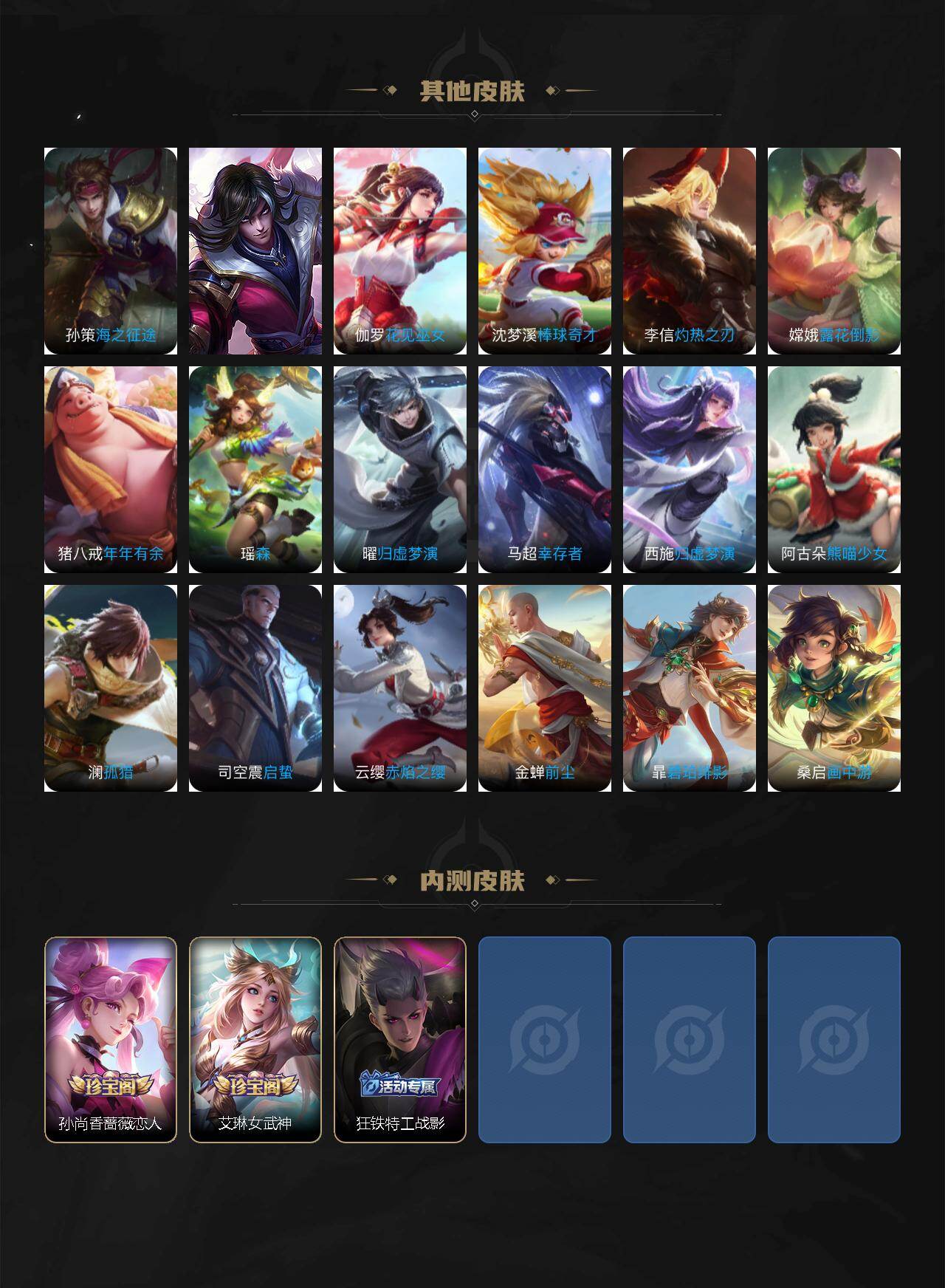 WZLX4130363王者荣耀账号详情图6