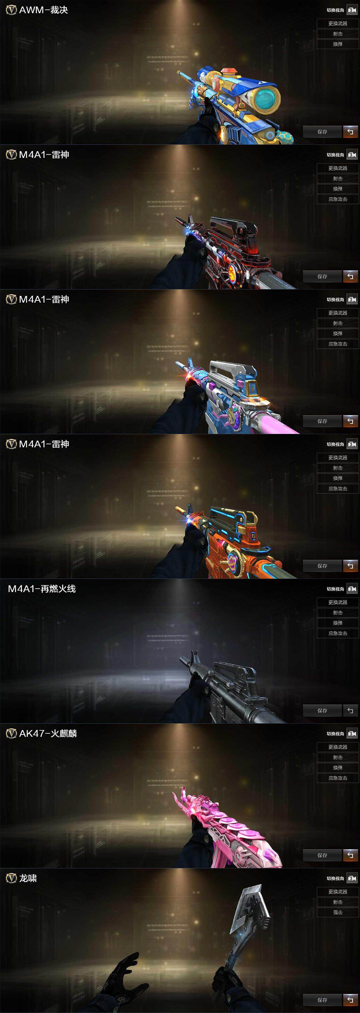 CFLX430817穿越火线账号详情图5