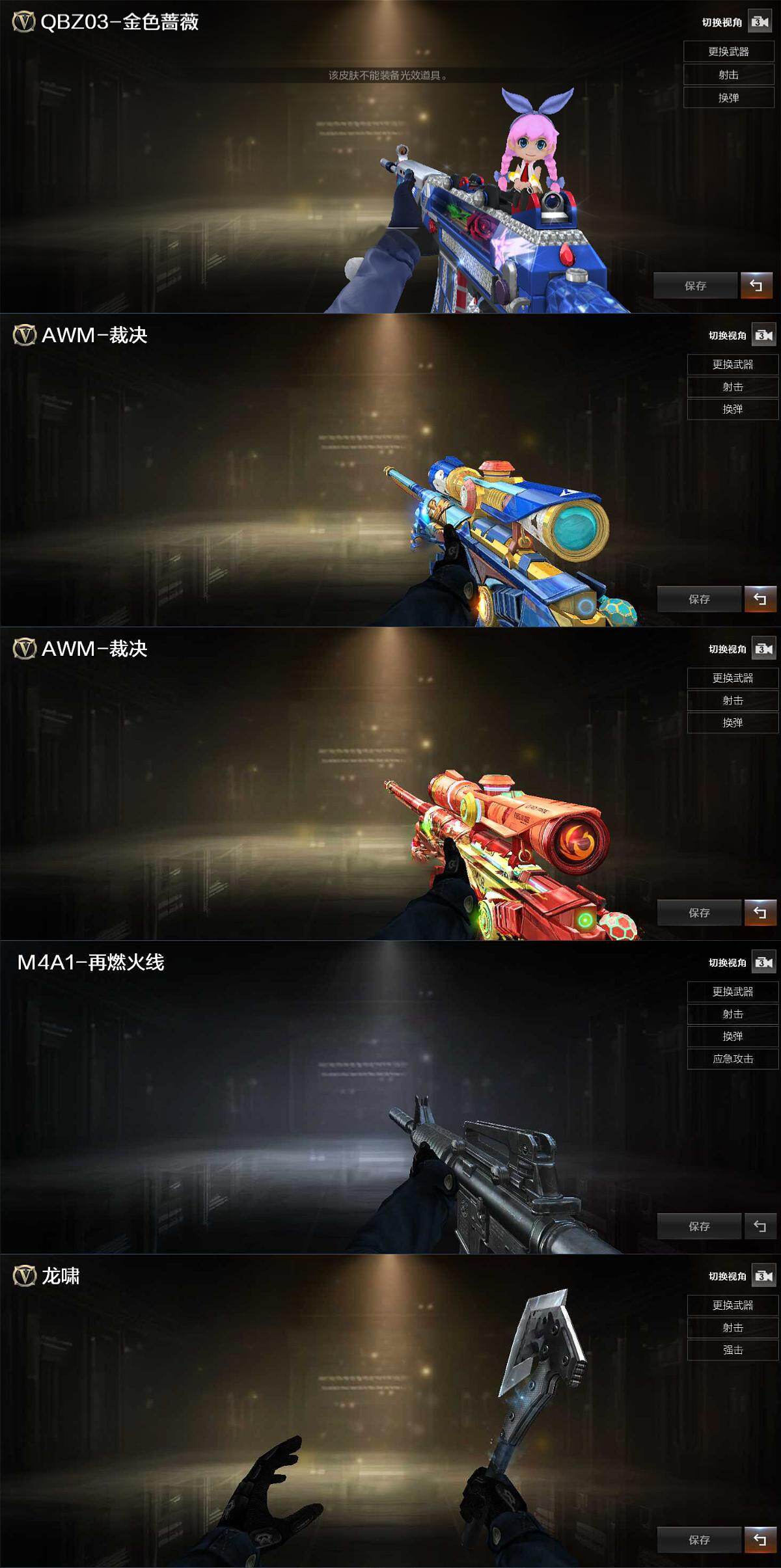 CFLX430815穿越火线账号详情图5