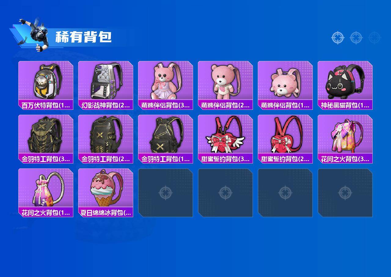 HPCMW466132和平精英账号详情图7