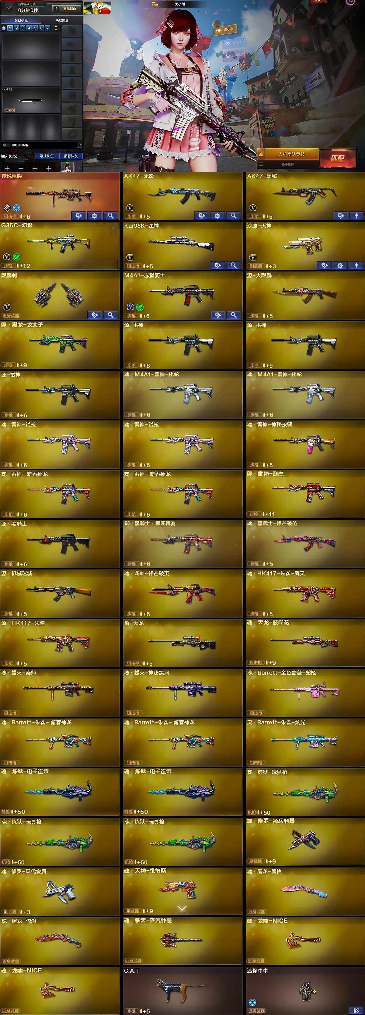 CFQM430818穿越火线账号详情图7