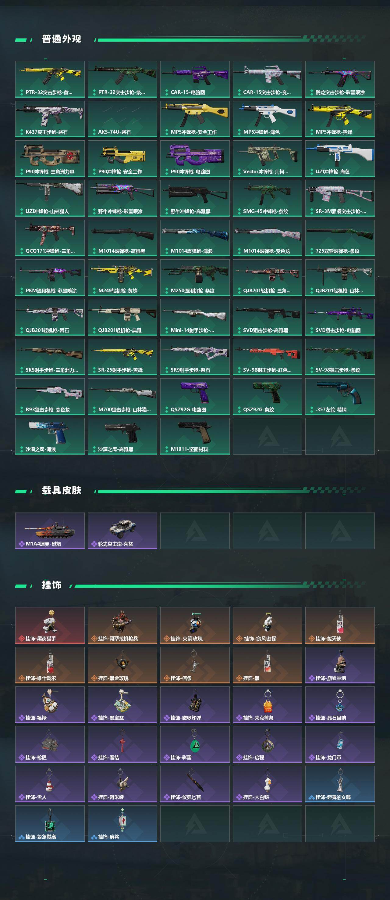 SJZCMW442019三角洲行动账号详情图5