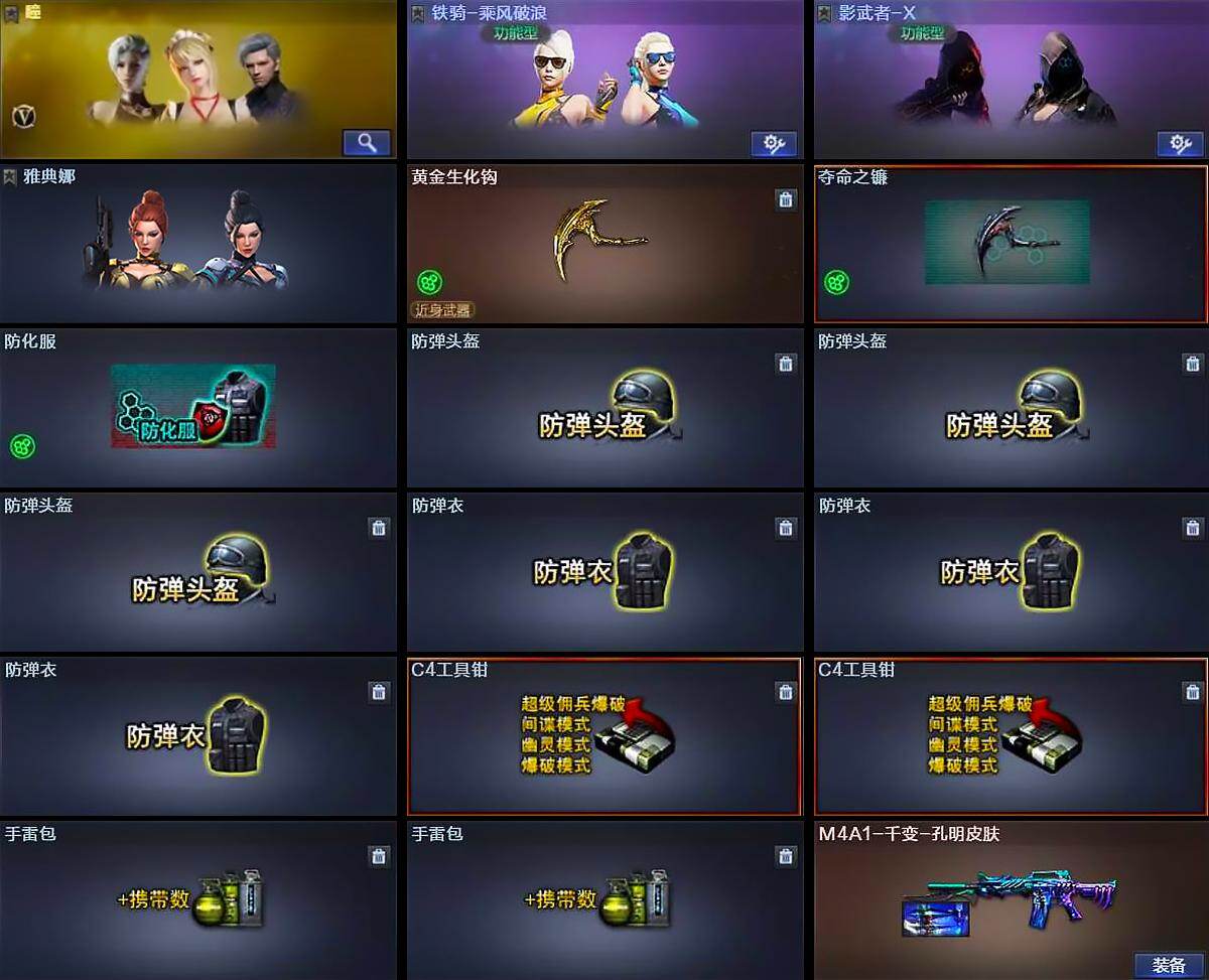 CFLX430827穿越火线账号详情图5