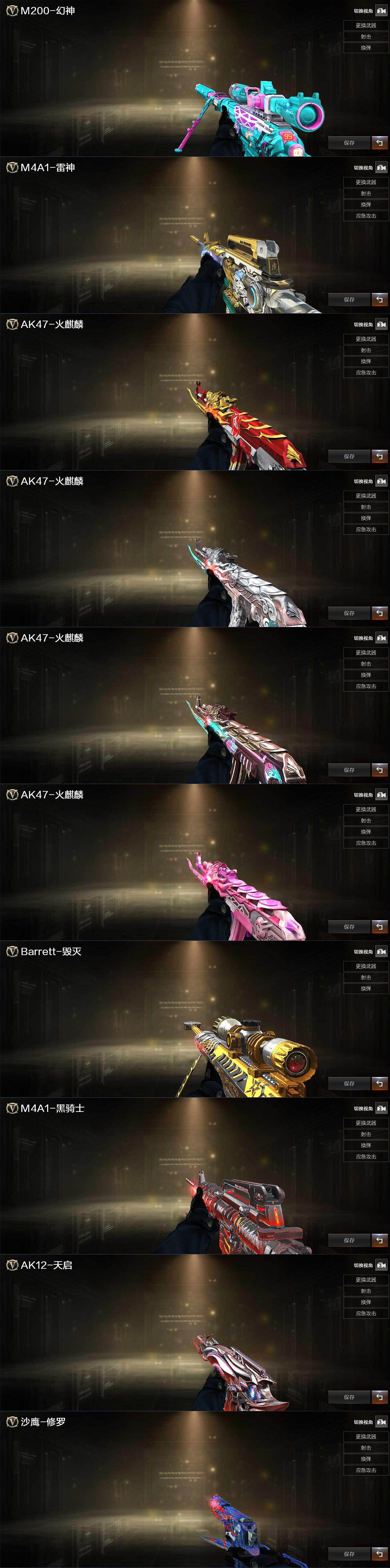 CFLX430836穿越火线账号详情图5