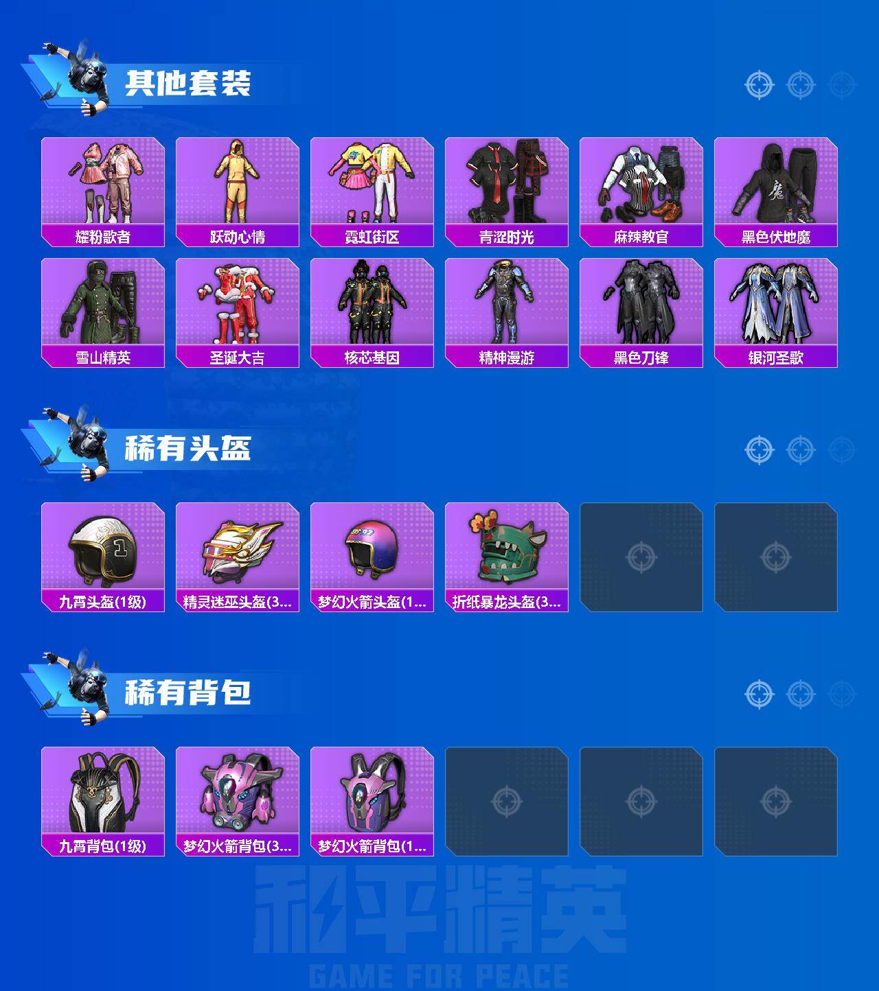 HPCMW464544和平精英账号详情图2