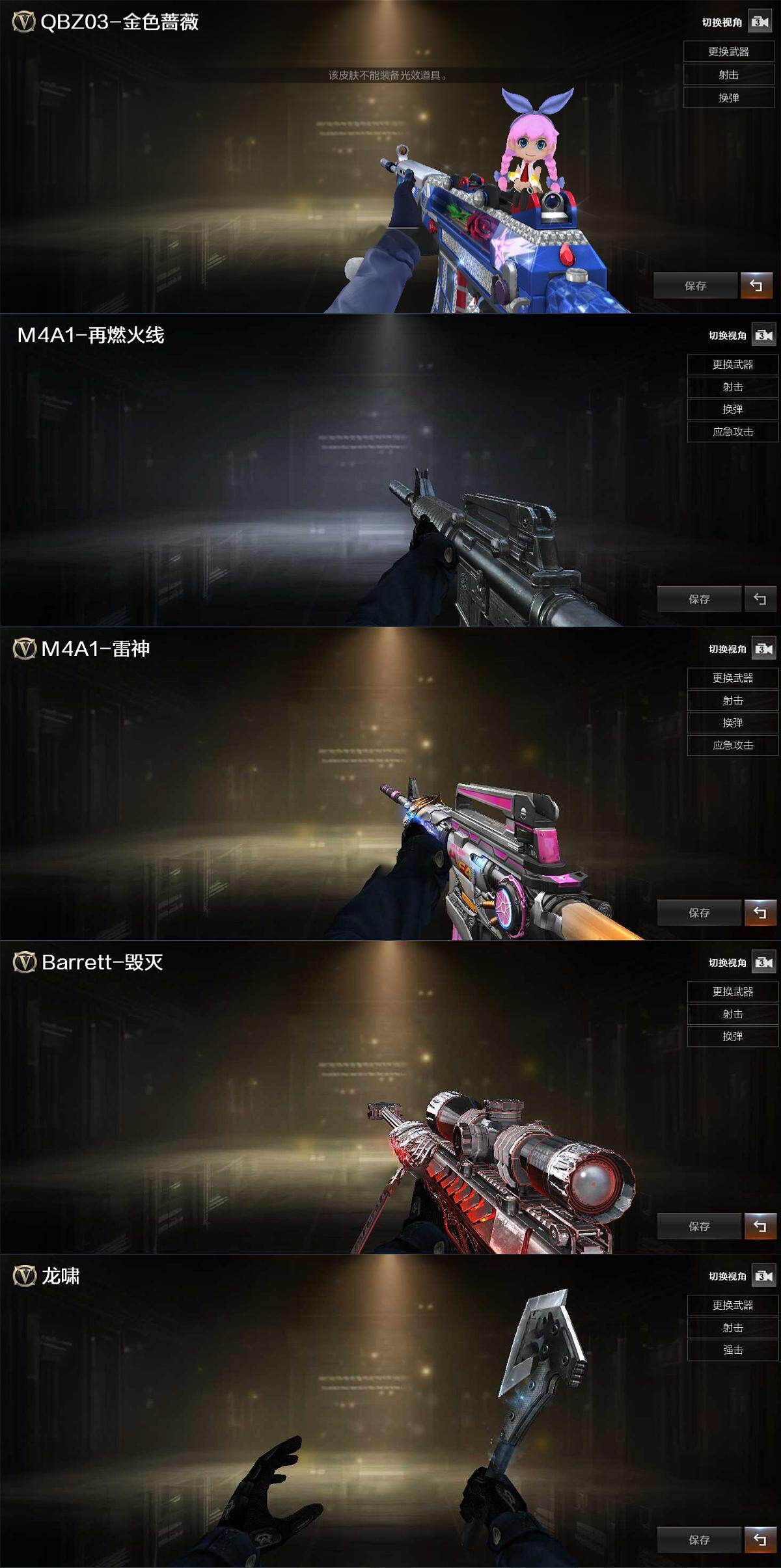 CFQM430893穿越火线账号详情图5