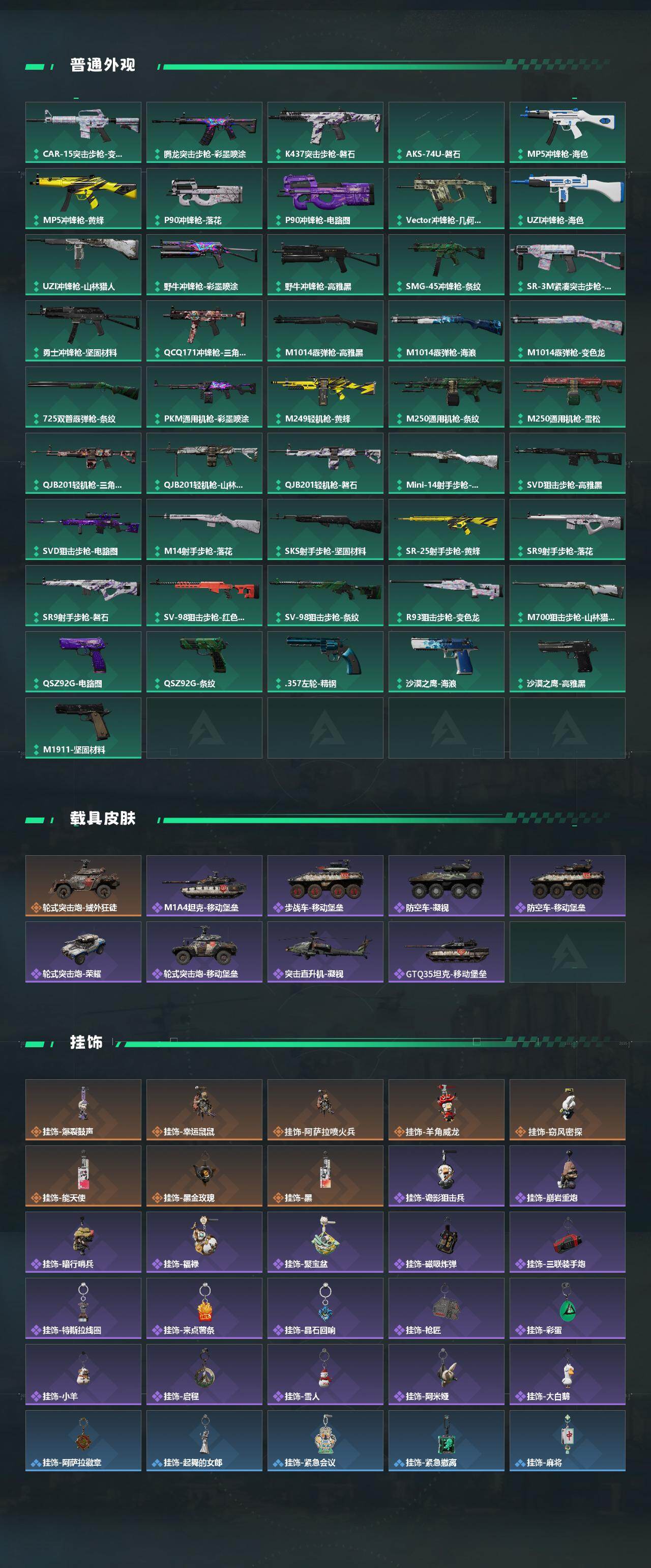 SJZQM433047三角洲行动账号详情图5