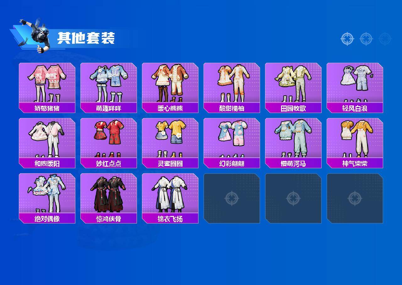 HPCMW466419和平精英账号详情图3