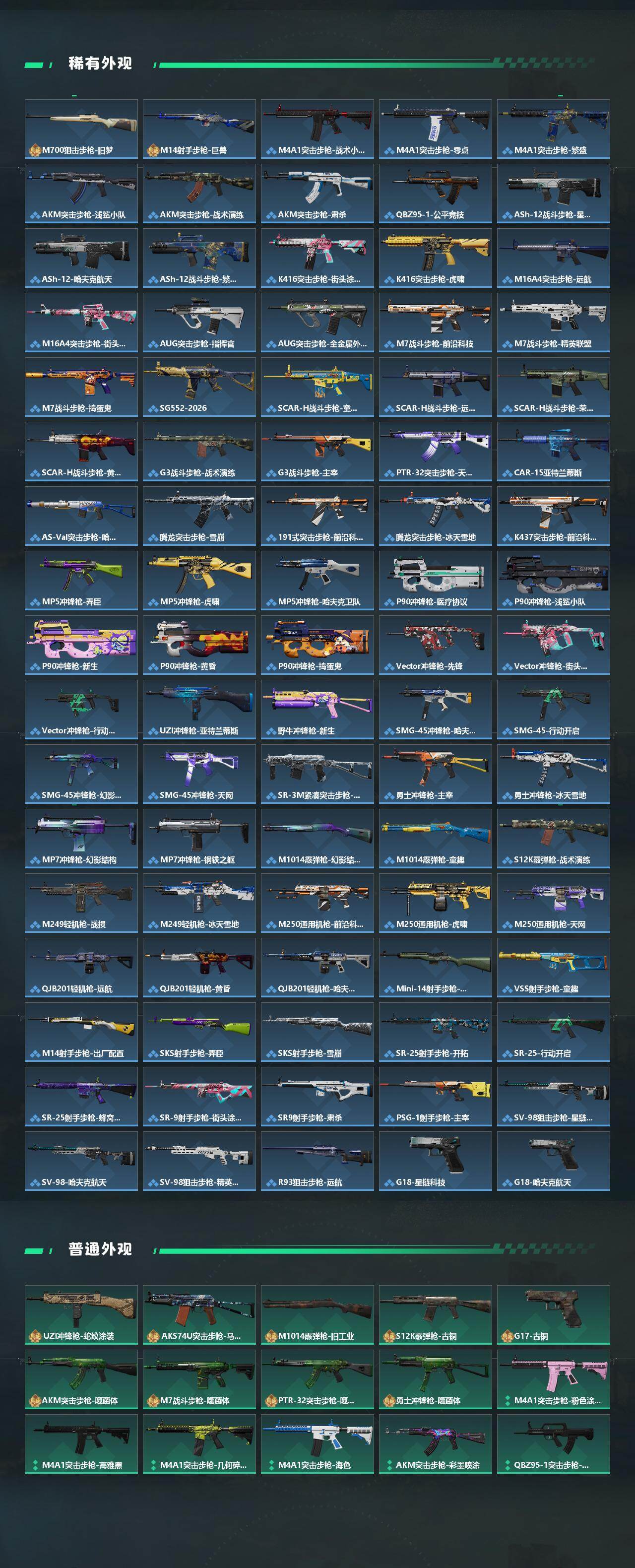 SJZCMW433504三角洲行动账号详情图3