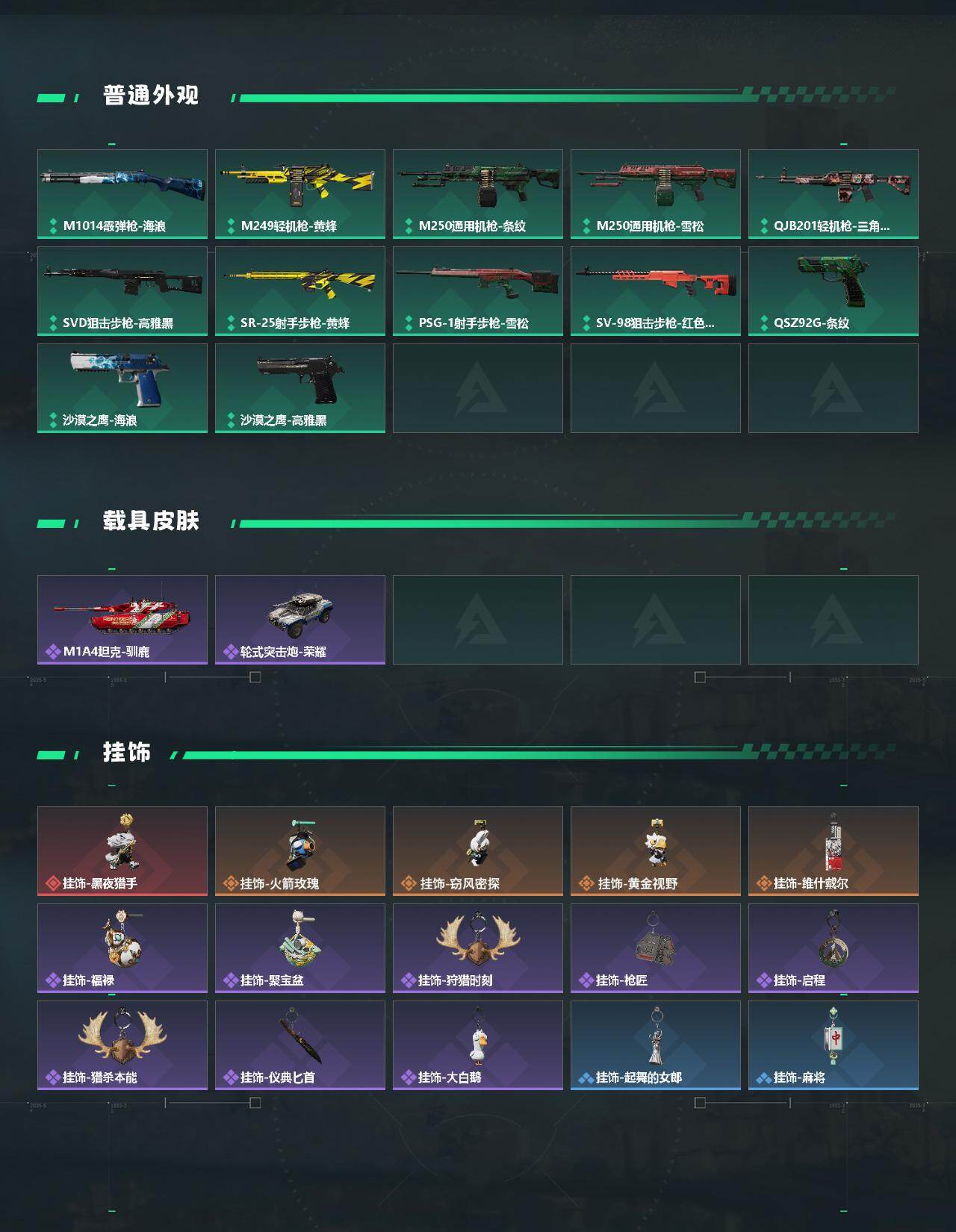 SJZEY433894三角洲行动账号详情图3