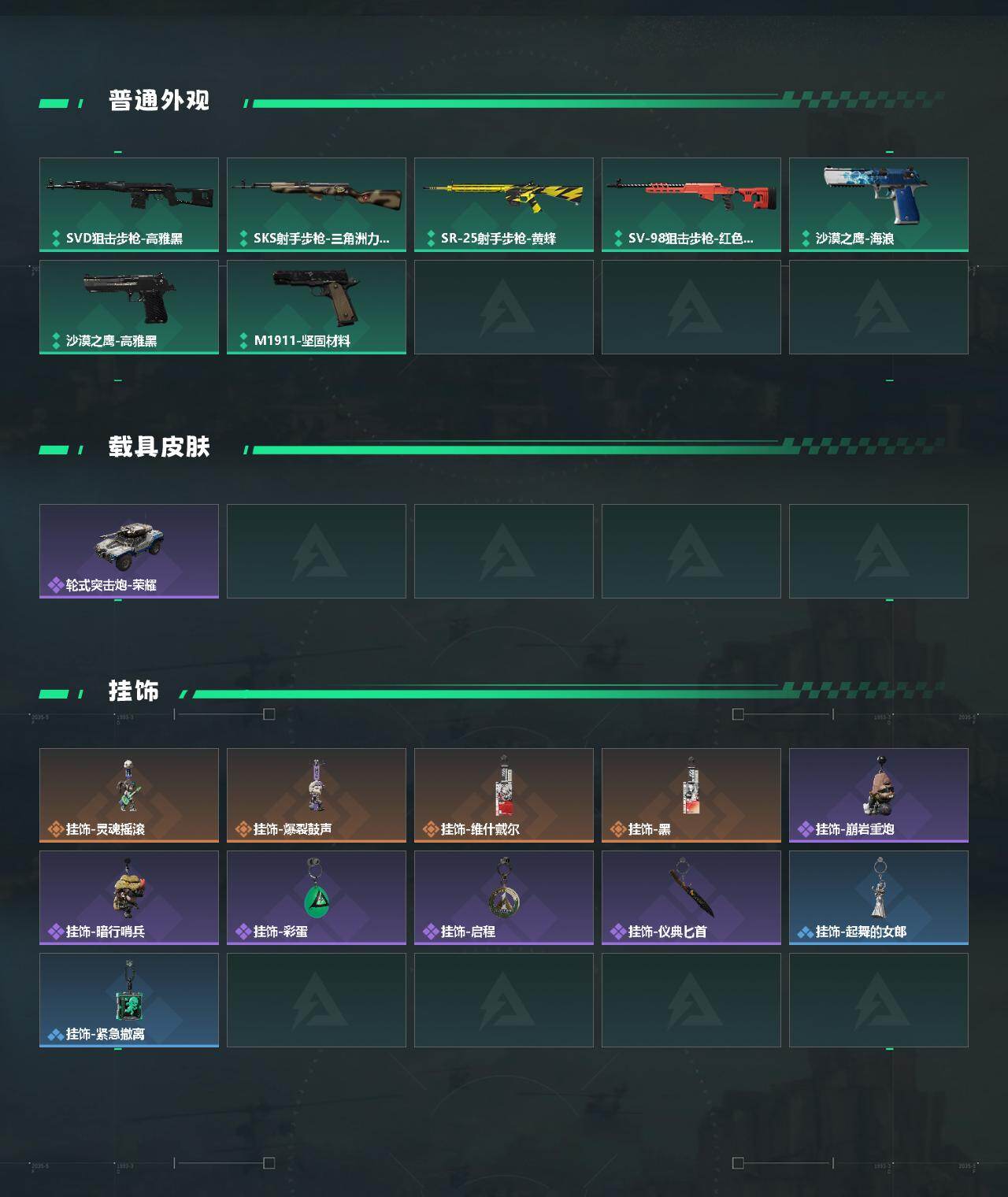 SJZQM441579三角洲行动账号详情图4