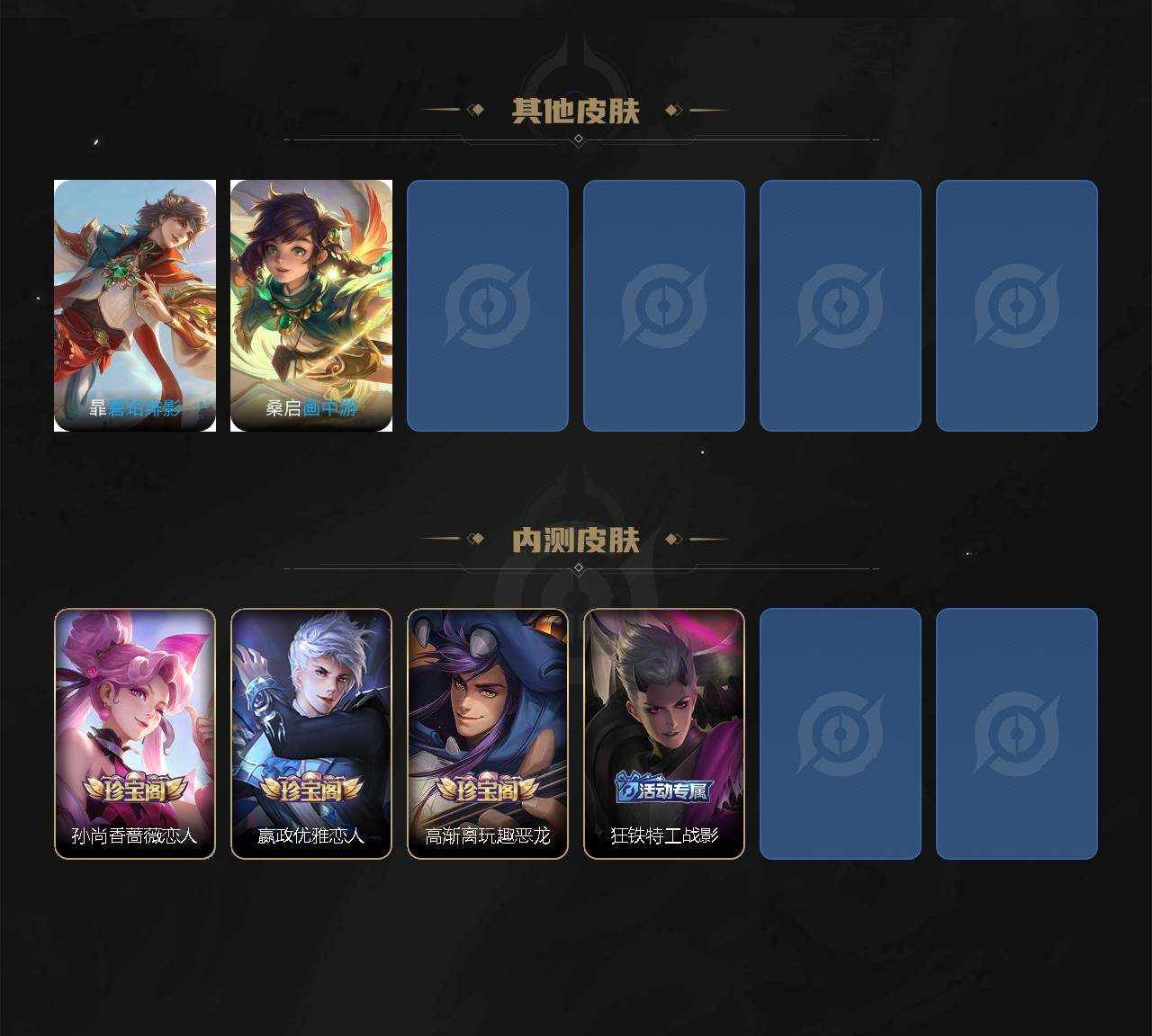 WZQM4135750王者荣耀账号详情图11