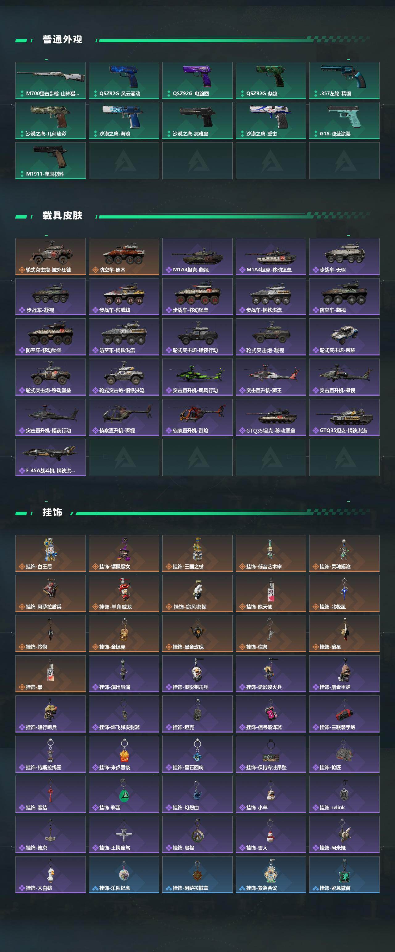 SJZCMW434861三角洲行动账号详情图6