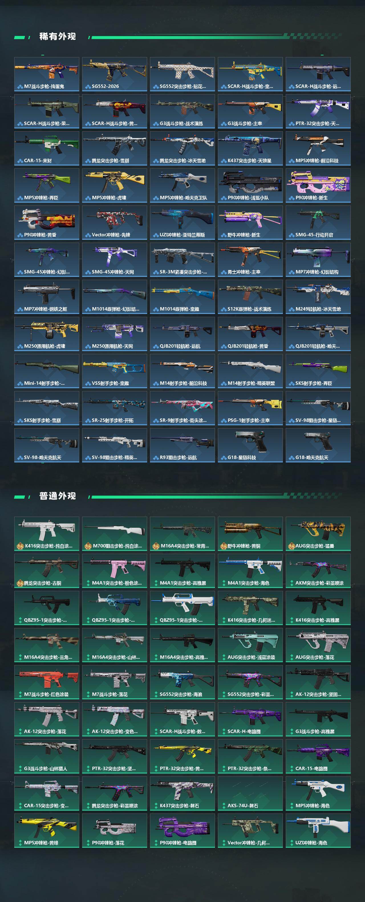 SJZCMW434860三角洲行动账号详情图3