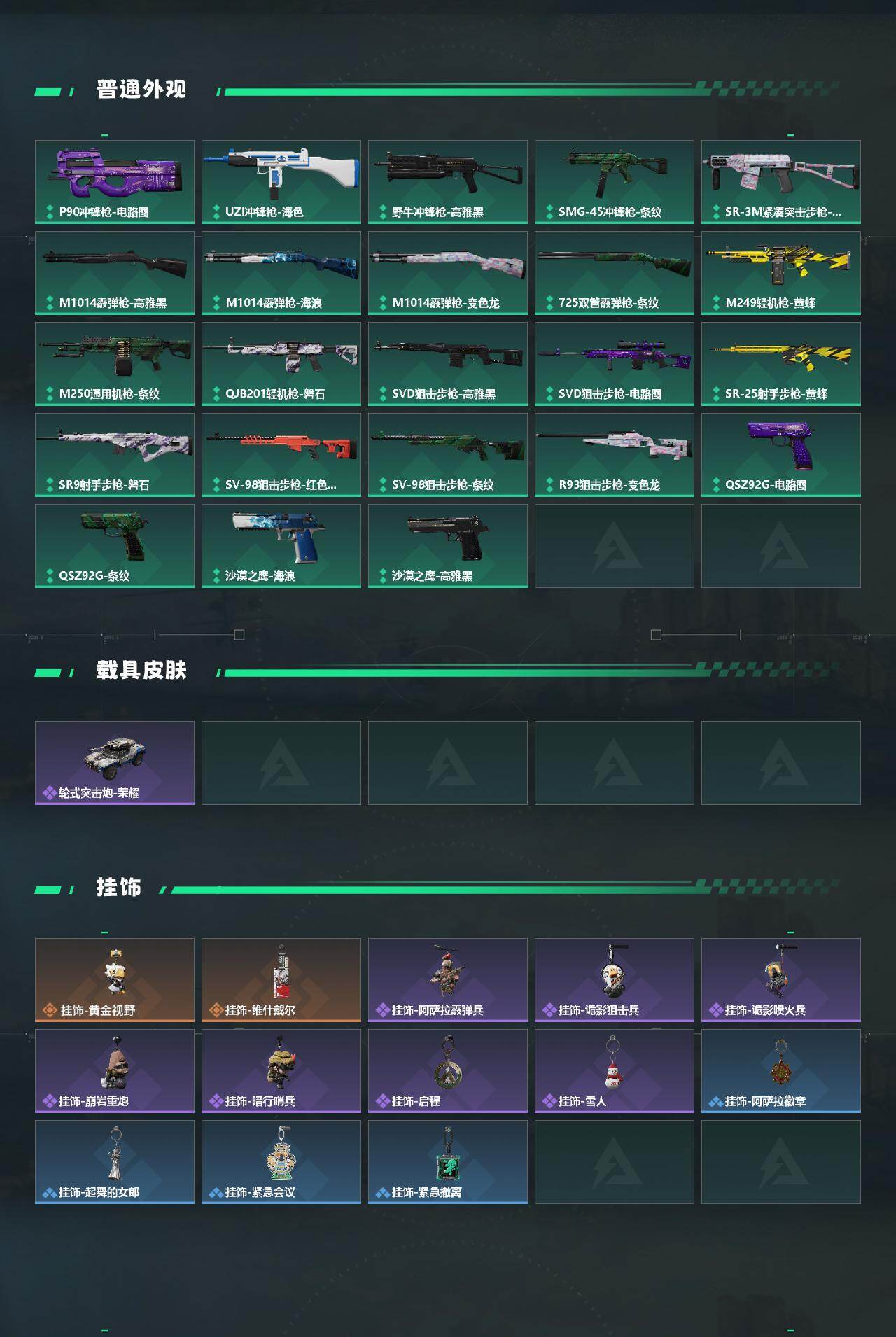 SJZEY433419三角洲行动账号详情图3