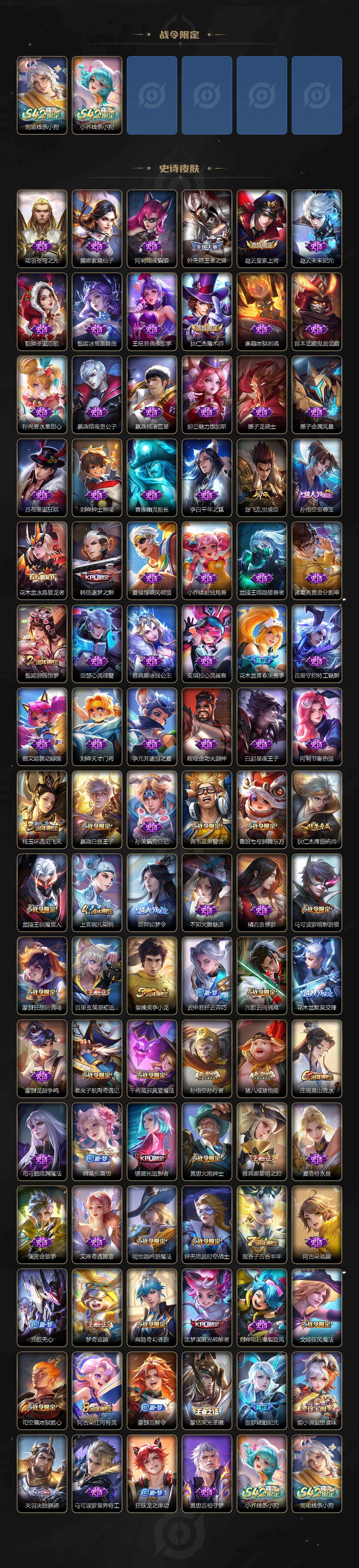 WZCMW4120903王者荣耀账号详情图4 WZCMW4120903王者荣耀账号详情图4