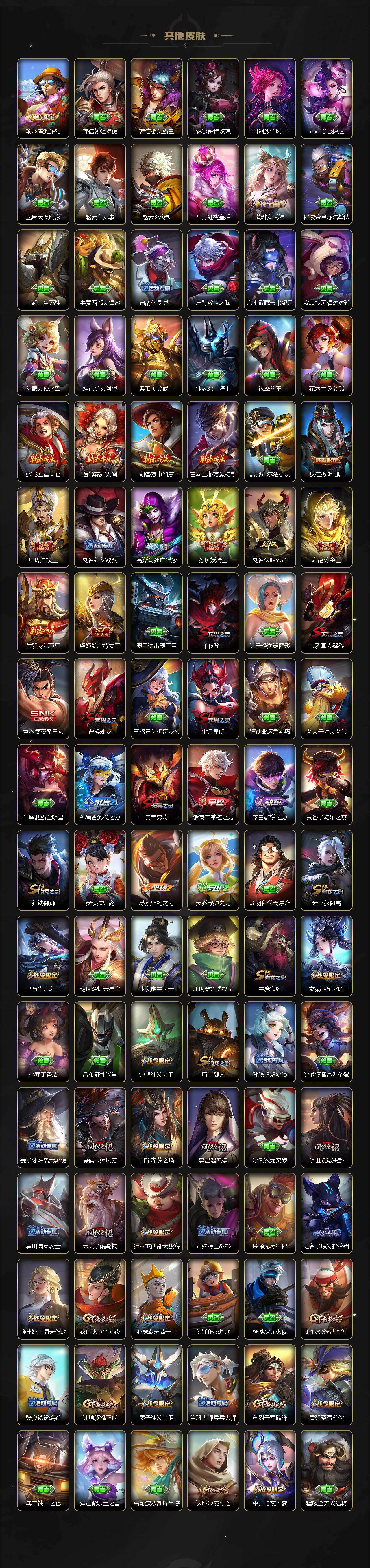 WZCMW4120903王者荣耀账号详情图5 WZCMW4120903王者荣耀账号详情图5