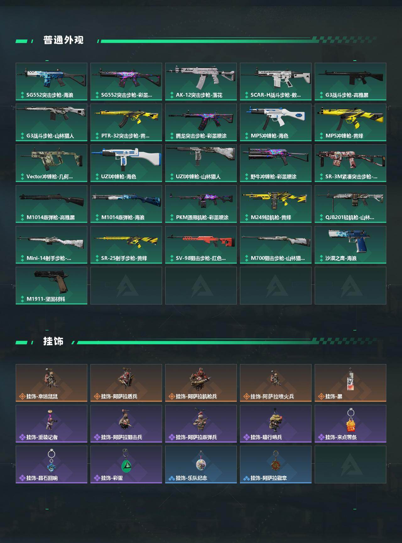 SJZEY433559三角洲行动账号详情图3