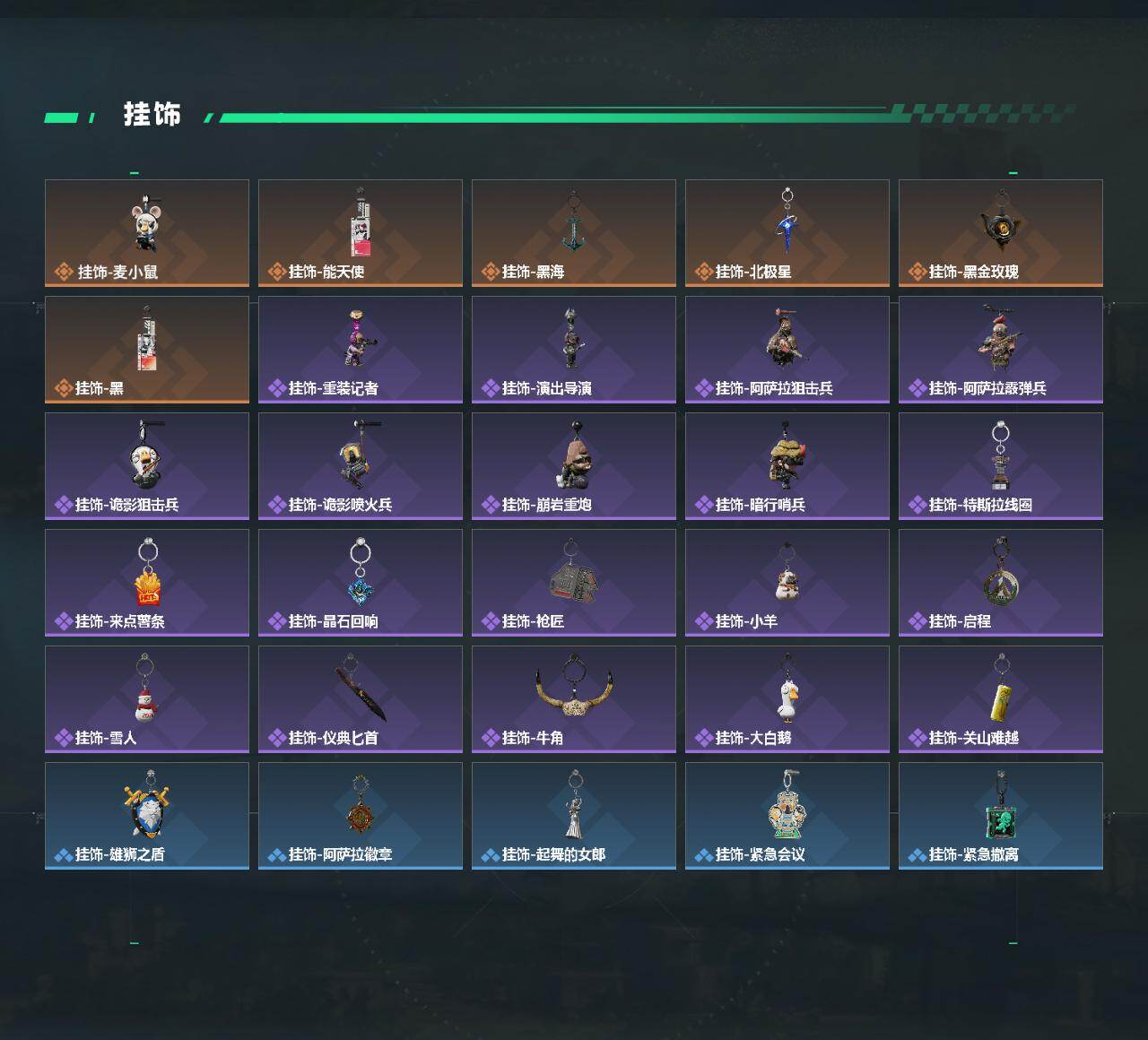 SJZQM433694三角洲行动账号详情图6