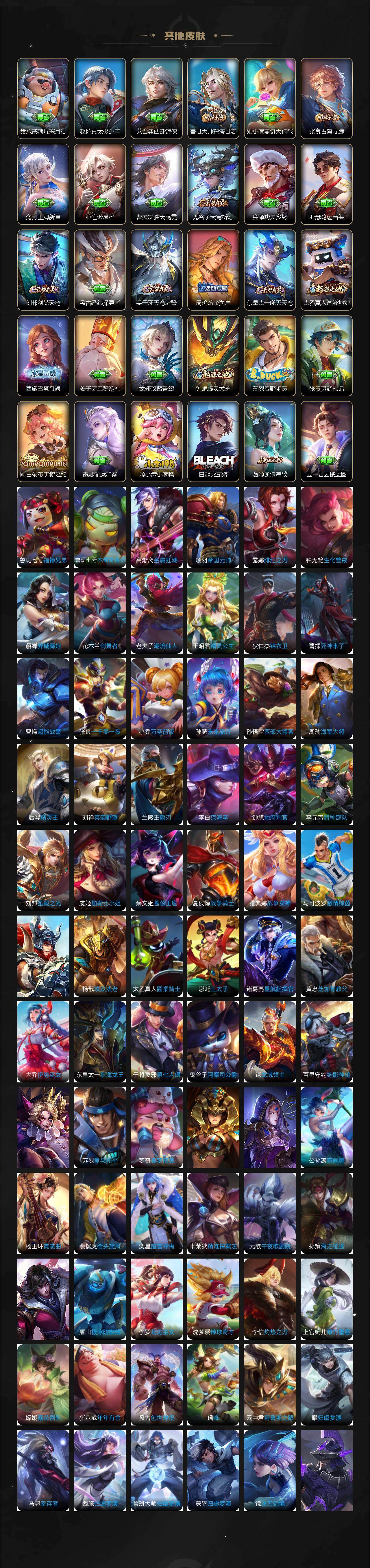 WZCMW4121632王者荣耀账号详情图6 WZCMW4121632王者荣耀账号详情图6