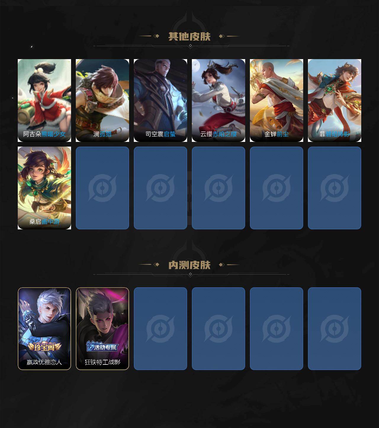 WZCMW4121632王者荣耀账号详情图7 WZCMW4121632王者荣耀账号详情图7