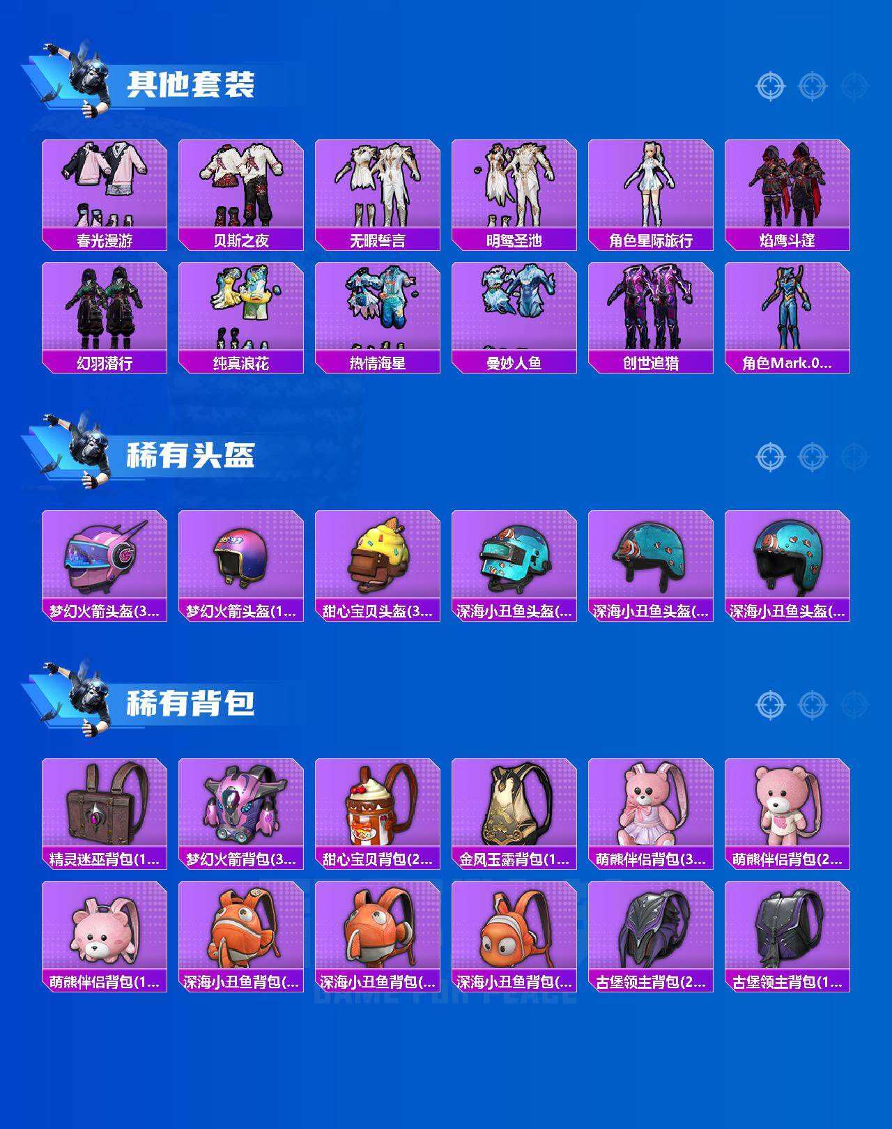 HPCMW466227和平精英账号详情图6