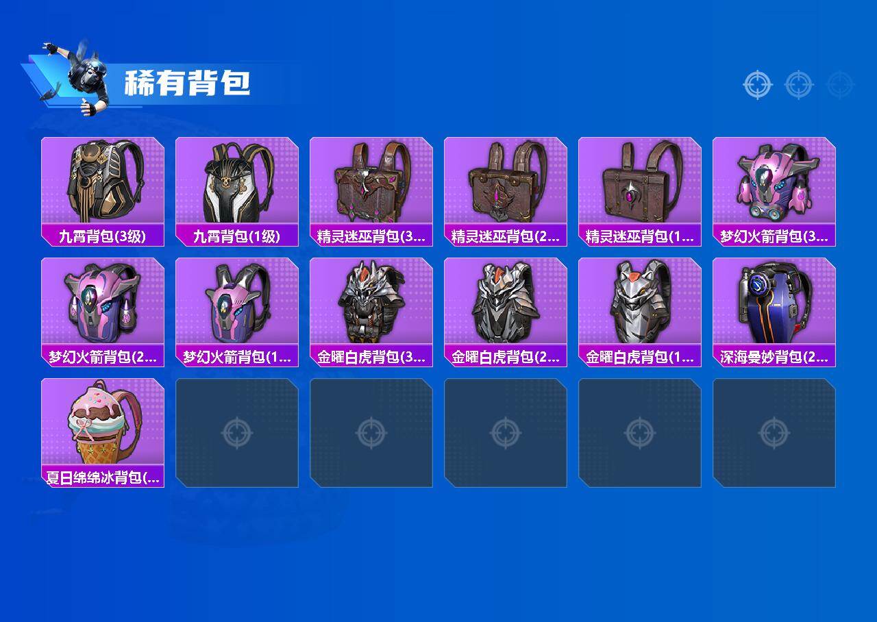 HPLE465096和平精英账号详情图5