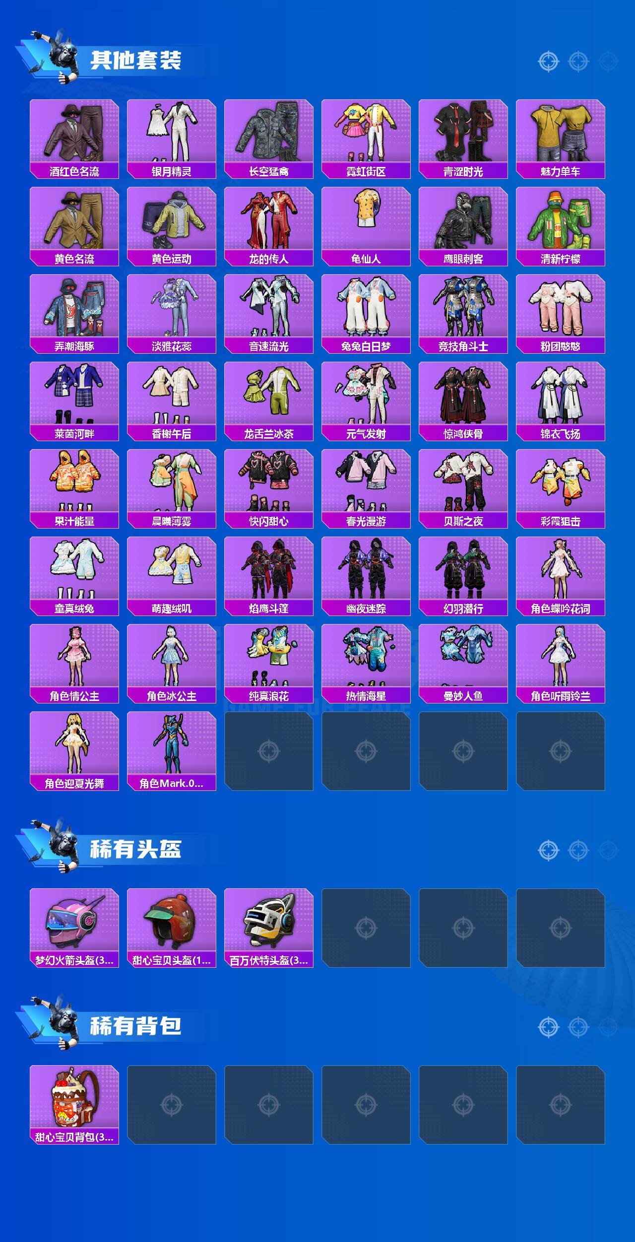 HPCMW469675和平精英账号详情图5