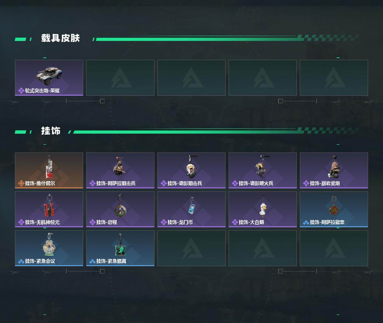 SJZCMW442305三角洲行动账号详情图4