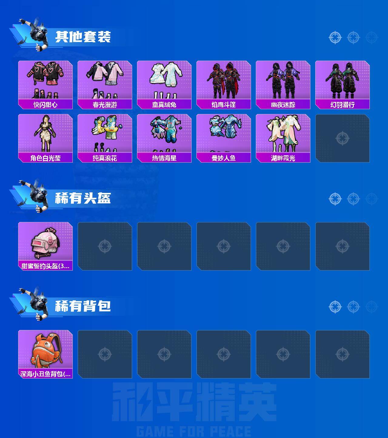 HPCMW469676和平精英账号详情图5