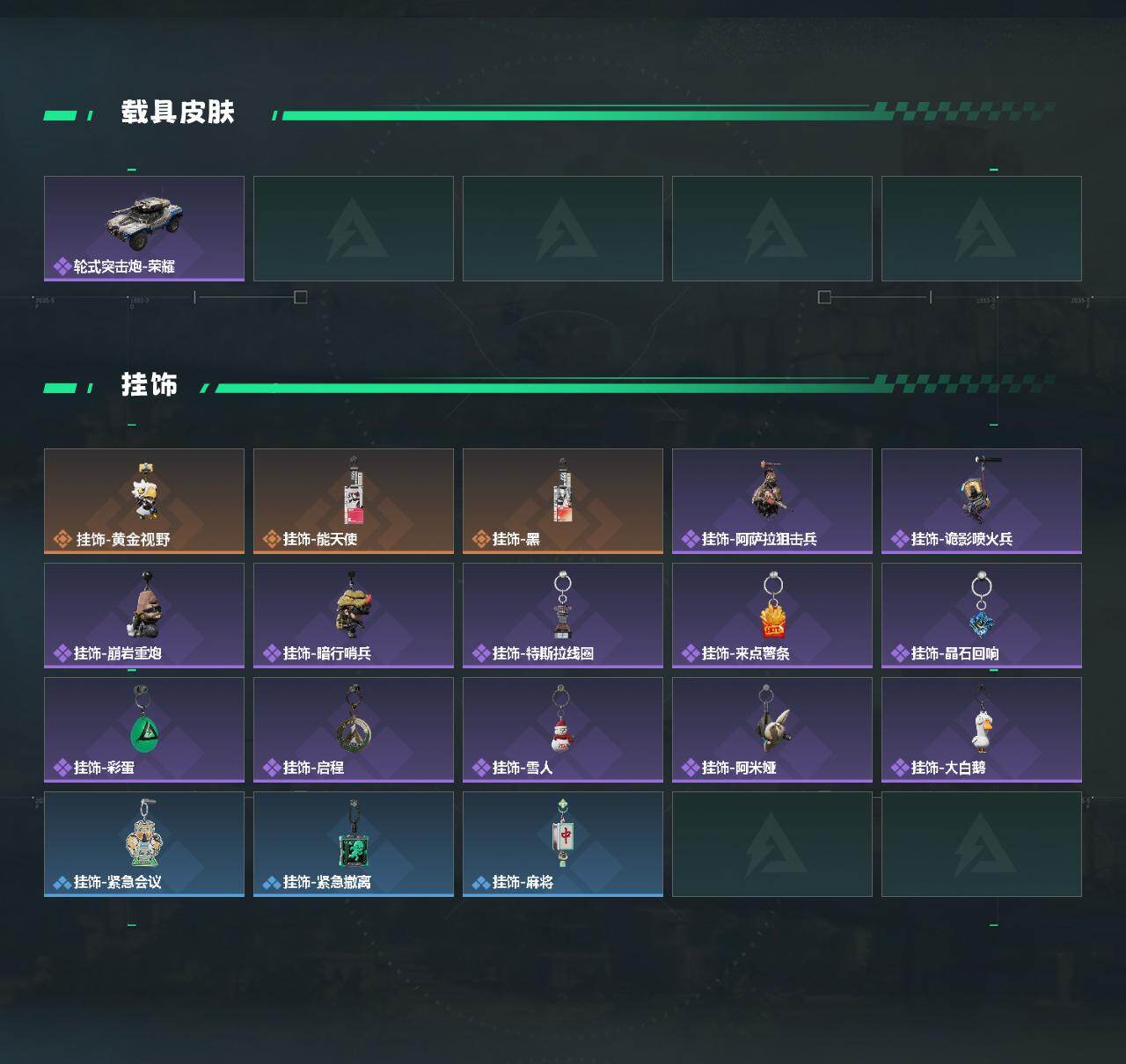 SJZQM437156三角洲行动账号详情图5